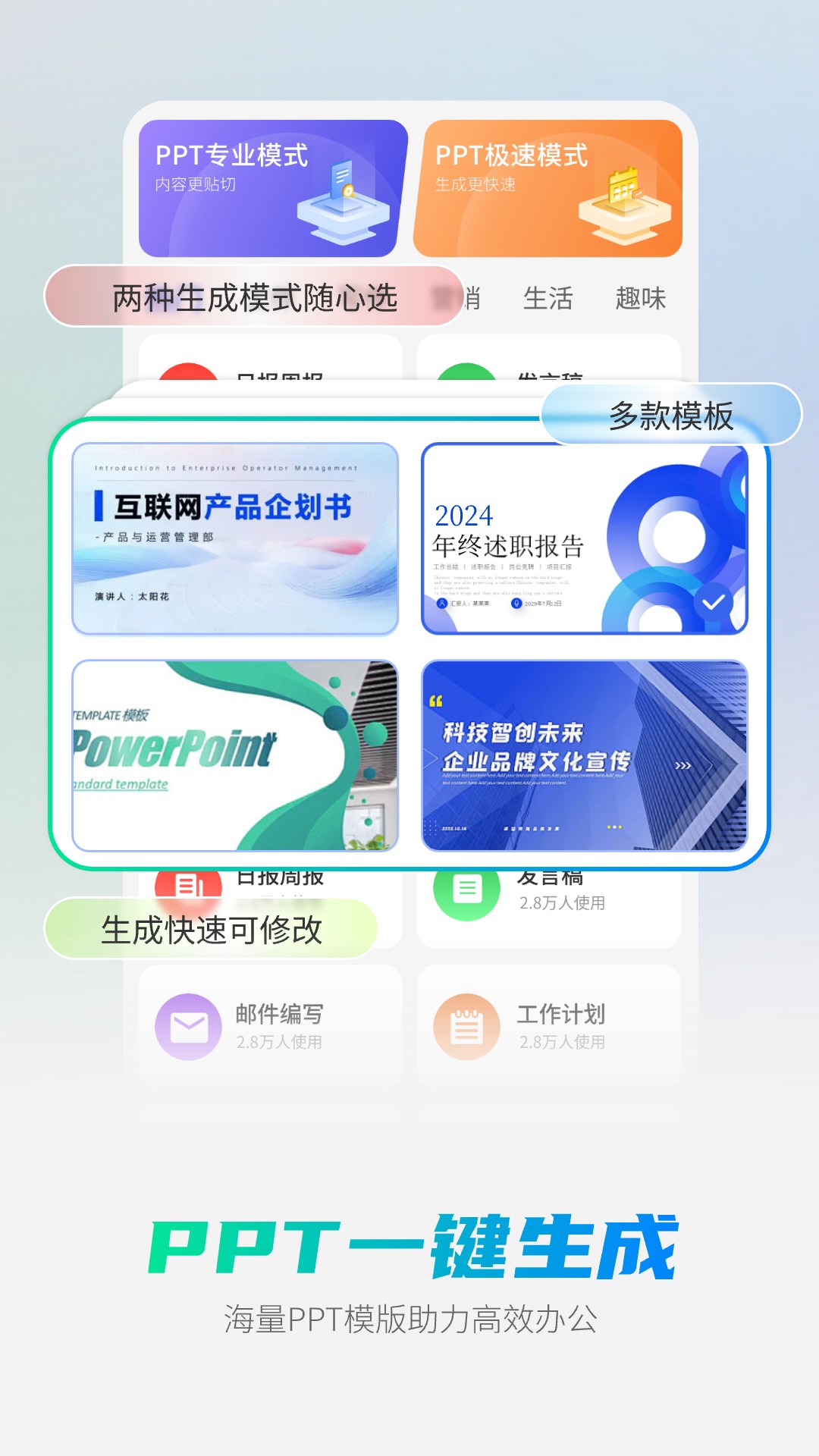 "AI助手时代：一键掌控生活与工作的全新方式"