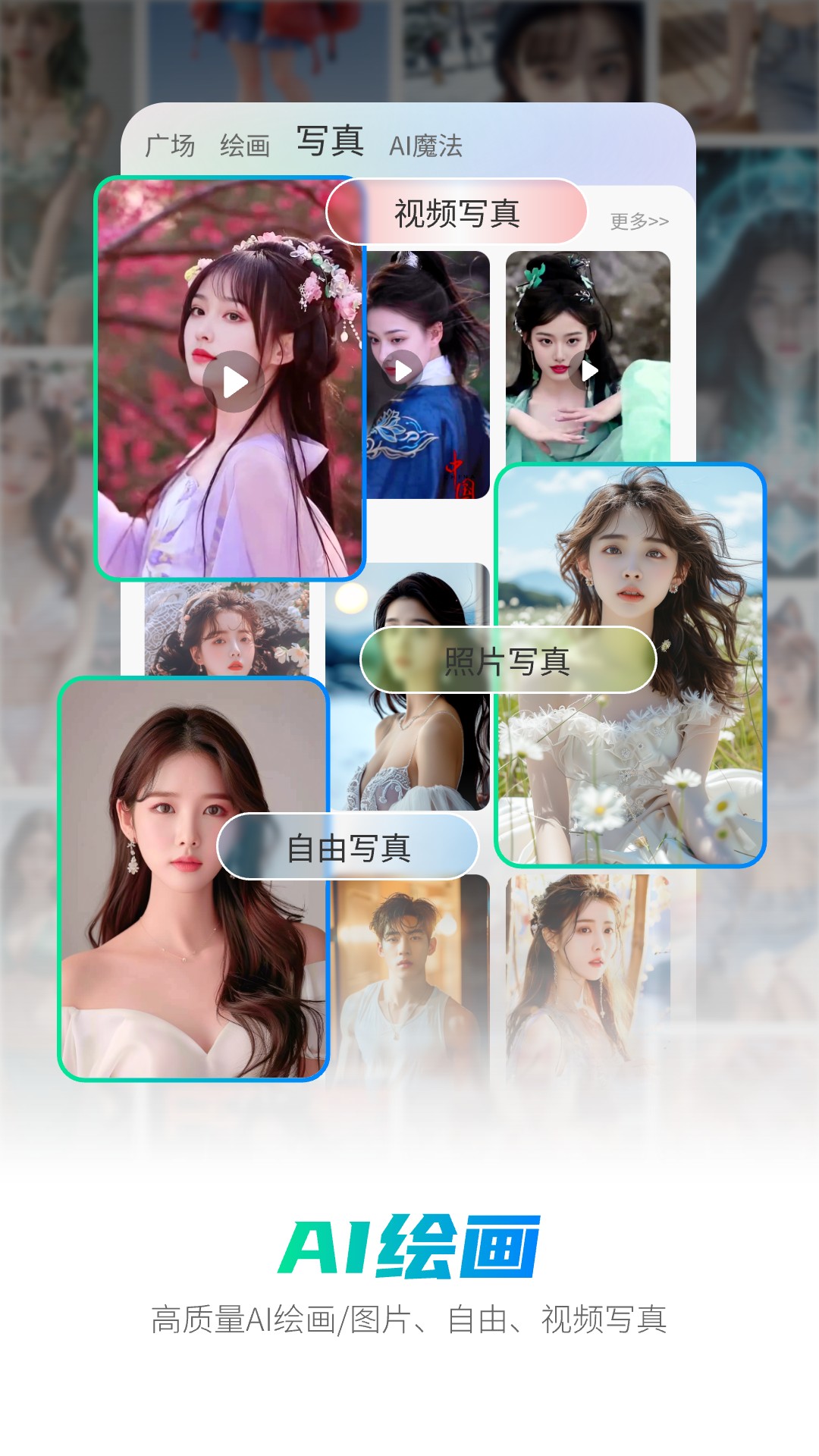  "超越极限：一体化AI助手带来智慧解决方案"