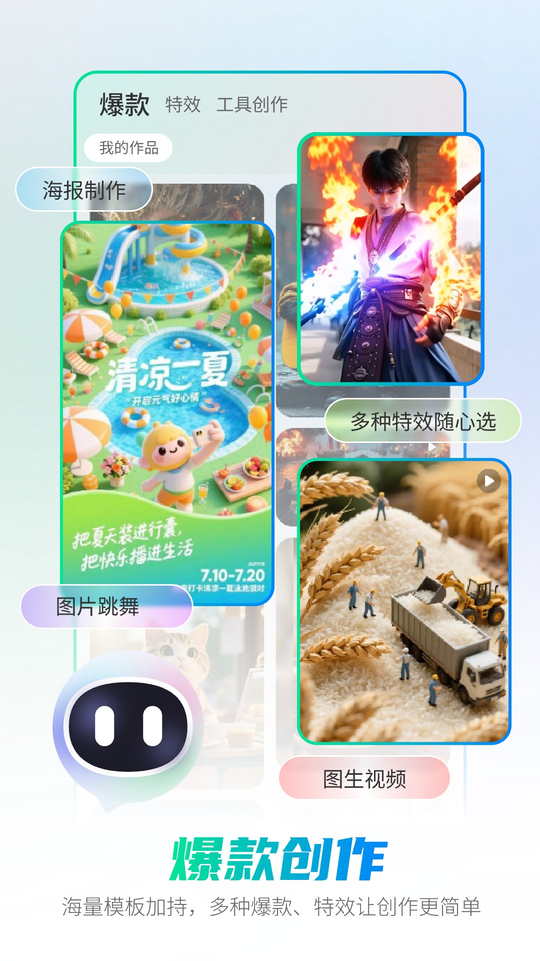 精彩截图-全能AI智能助手2026官方新版