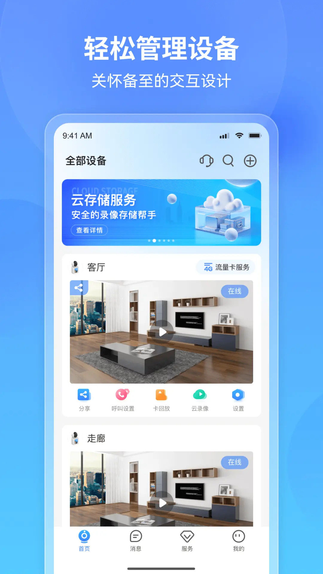 精彩截图-看家王2026官方新版