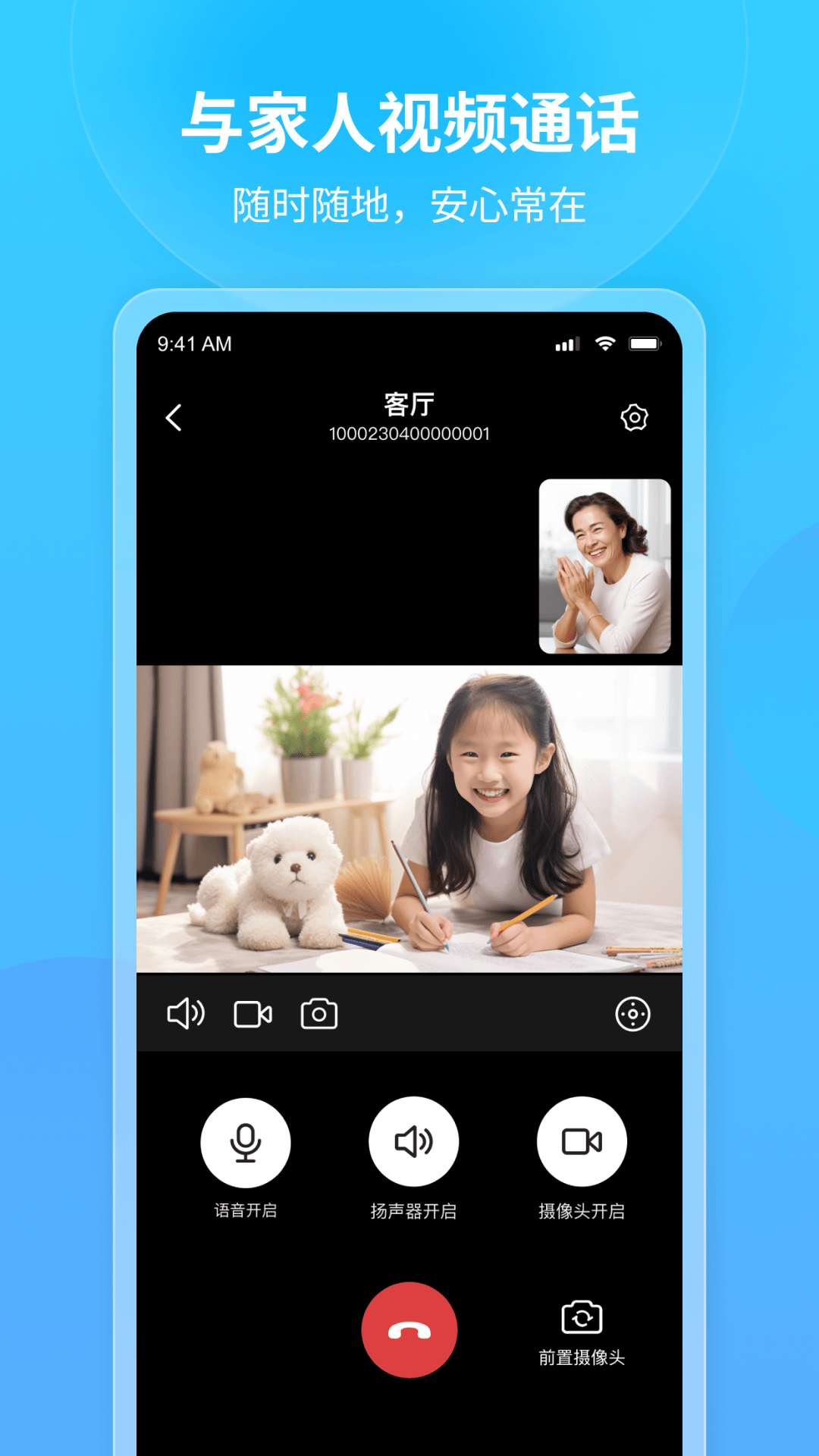 精彩截图-看家王2025官方新版