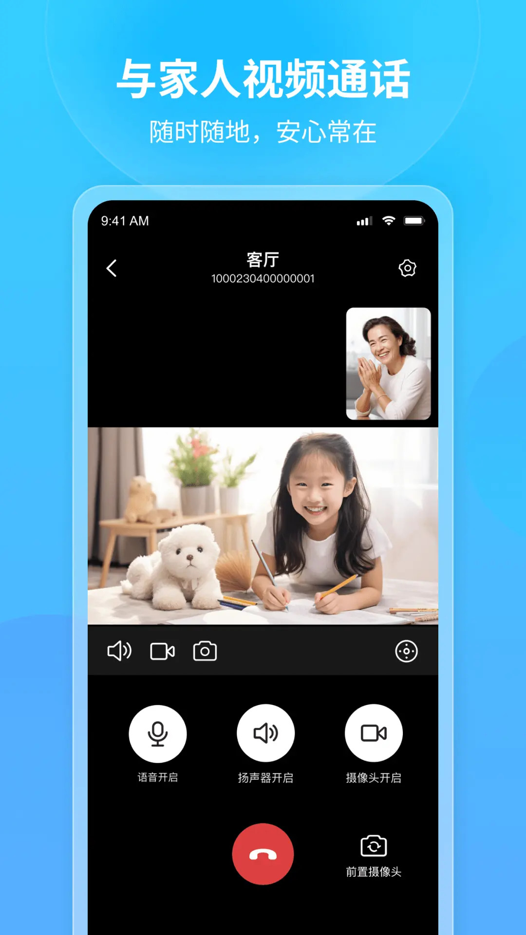 精彩截图-看家王2026官方新版