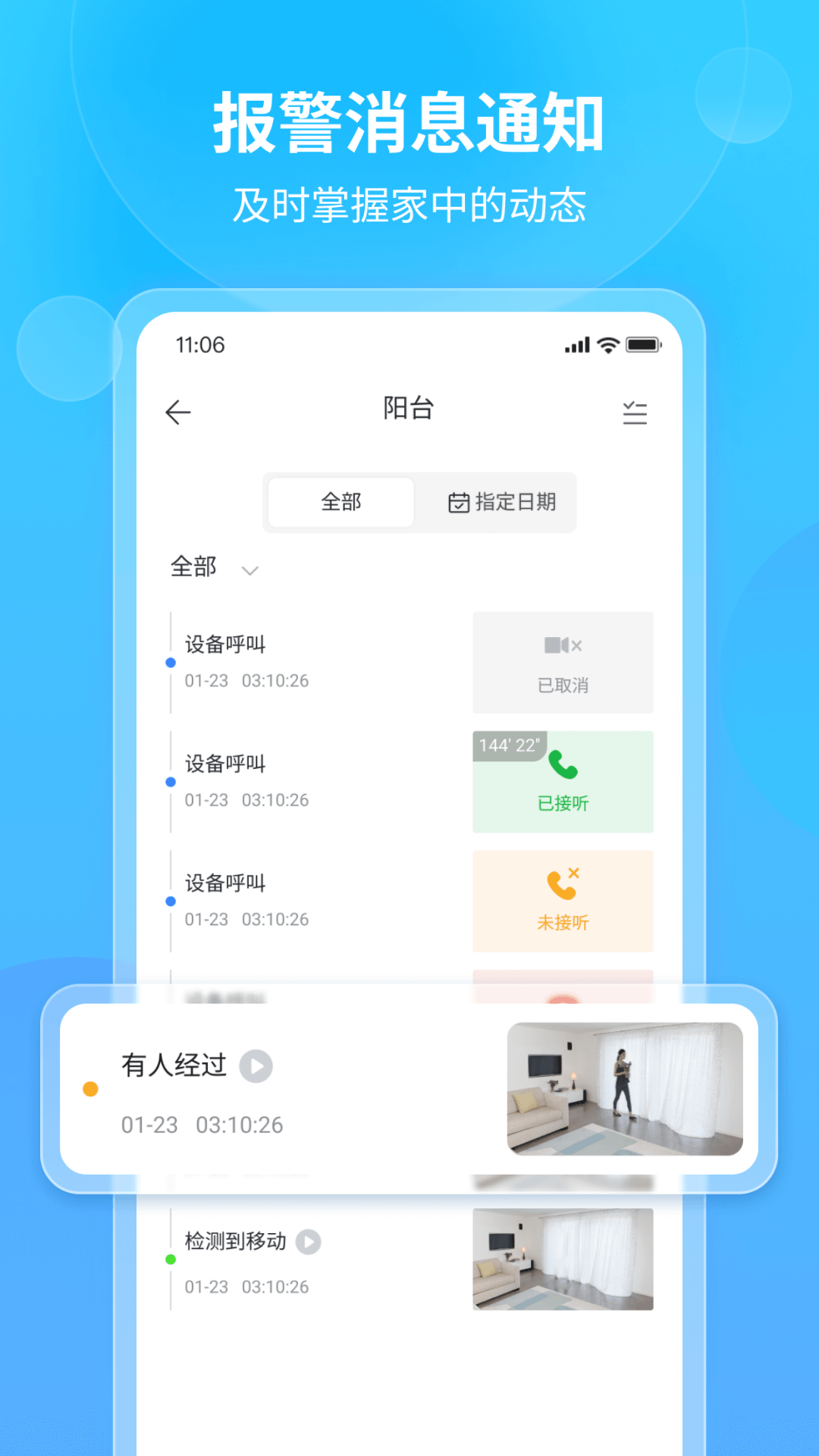 精彩截图-看家王2026官方新版