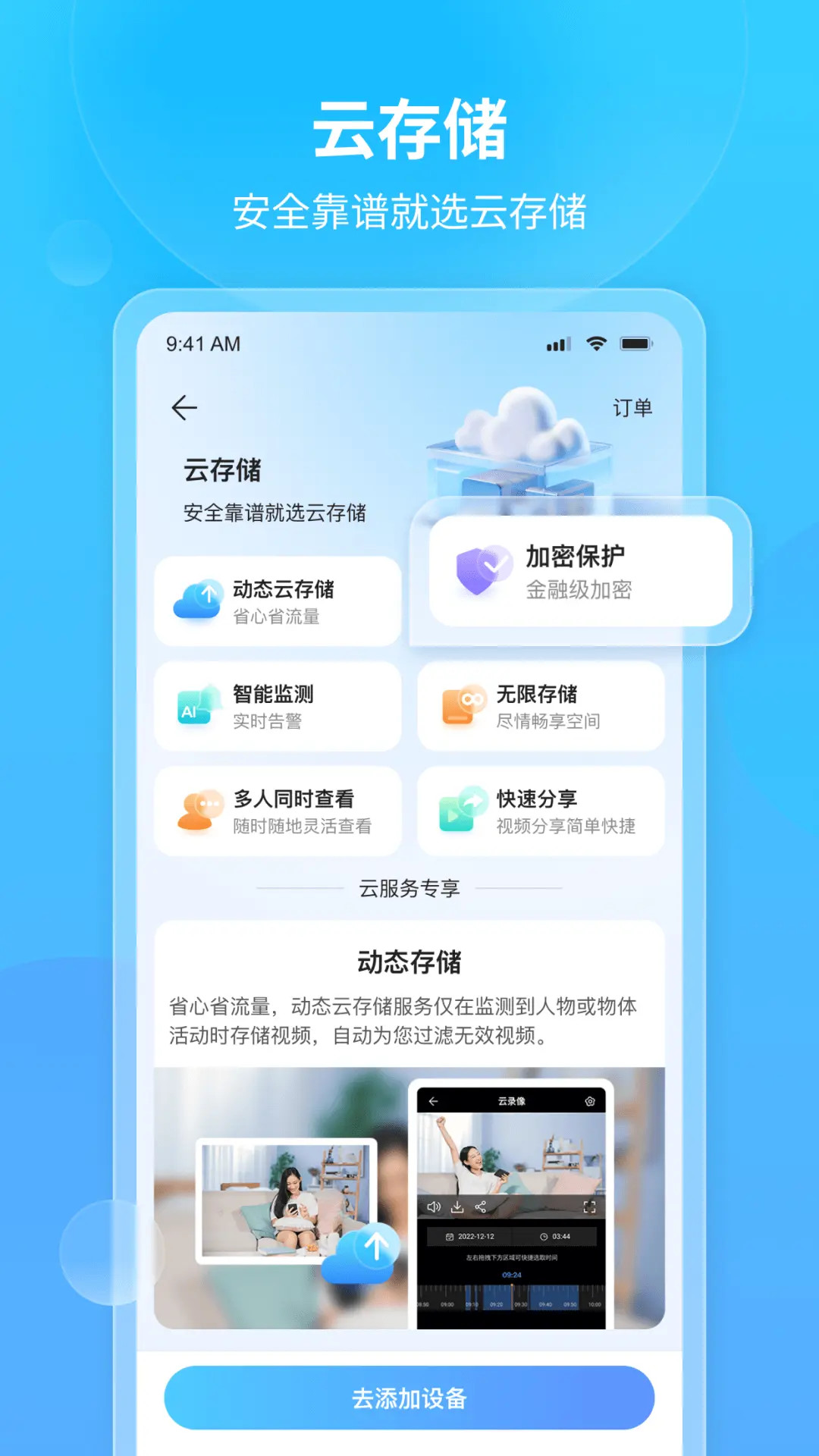 精彩截图-看家王2026官方新版