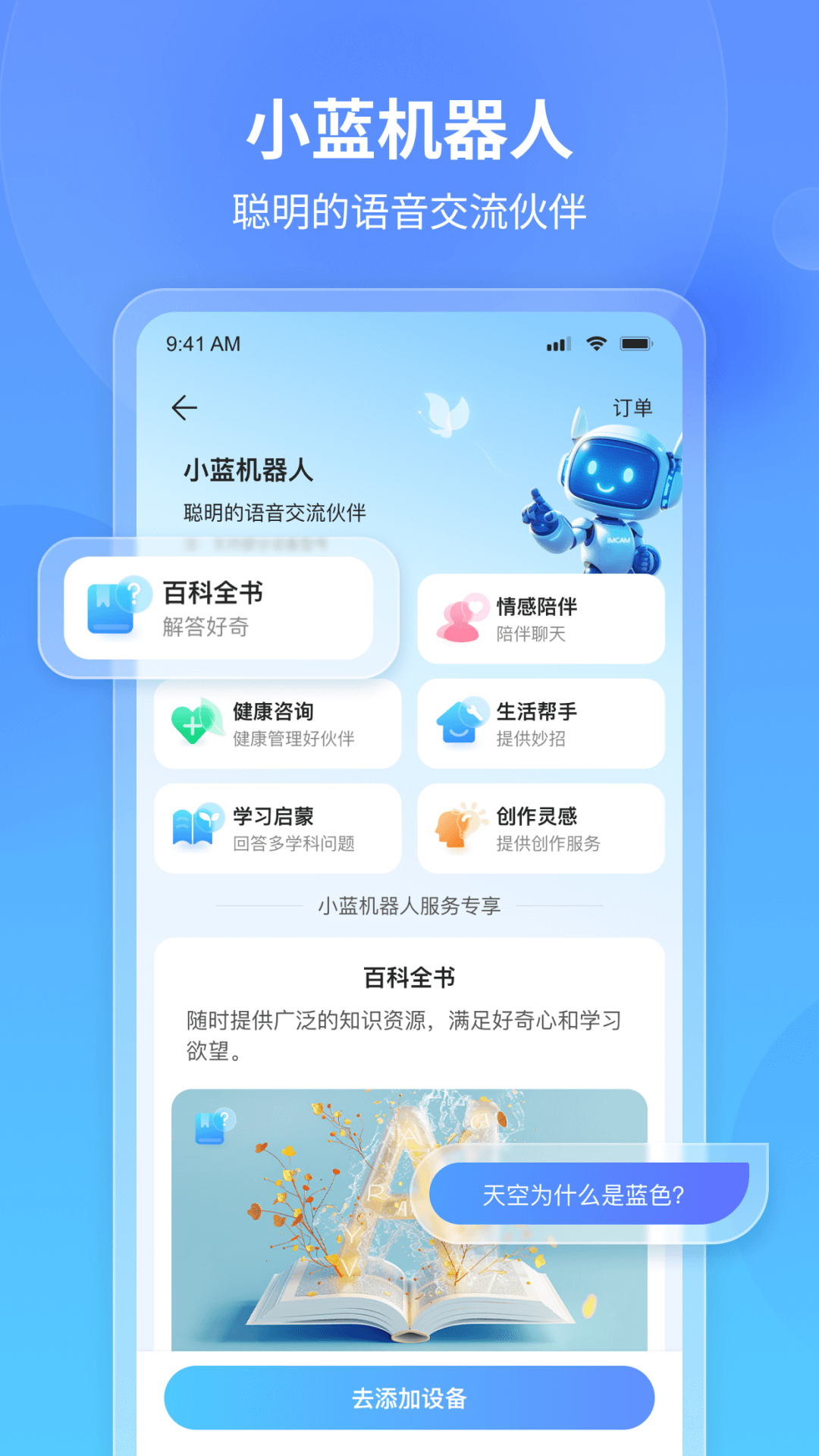 精彩截图-看家王2026官方新版