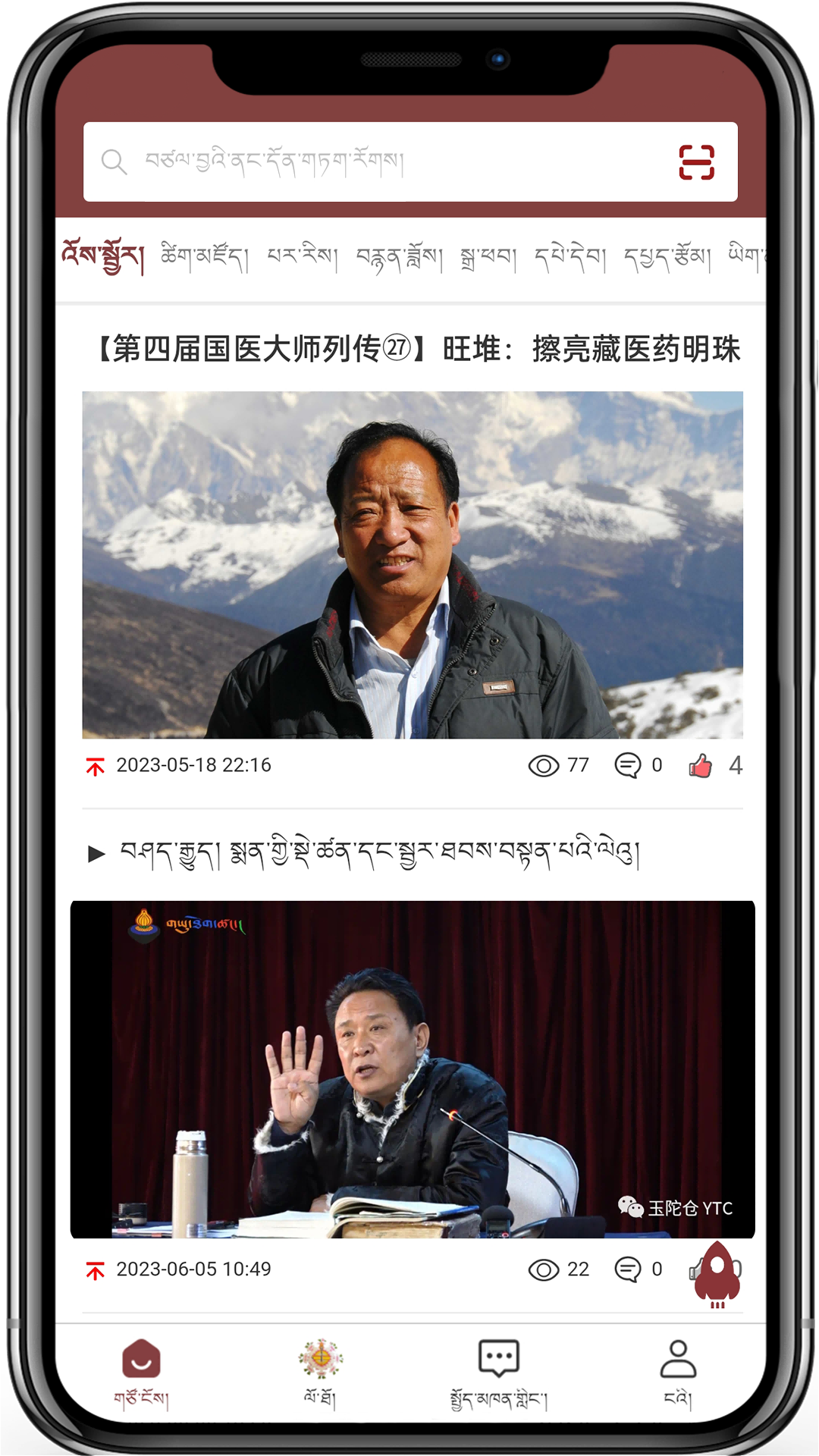 精彩截图-玉陀仓2025官方新版