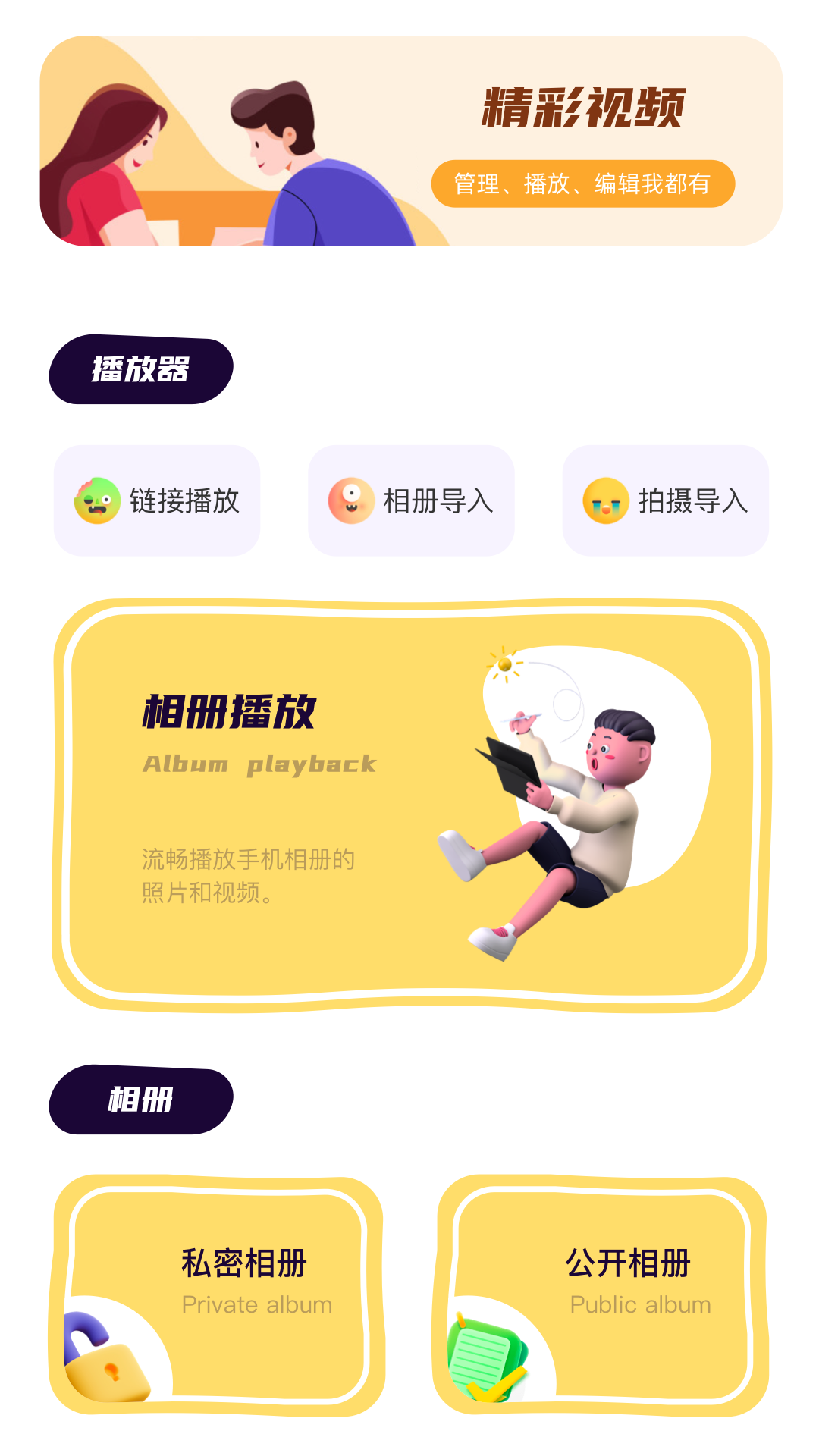 精彩截图-野花视频播放器2026官方新版
