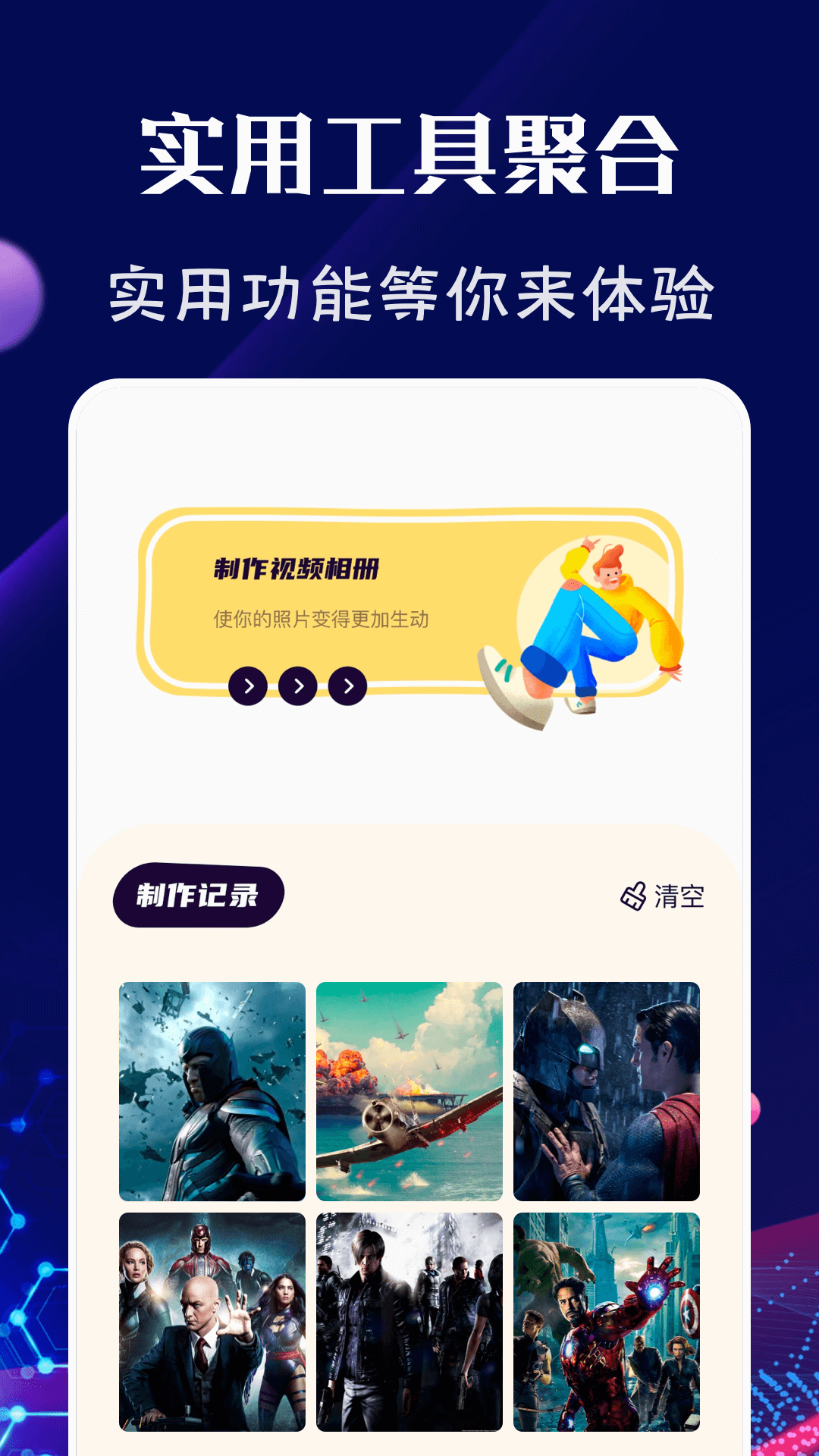 精彩截图-野花视频播放器2026官方新版