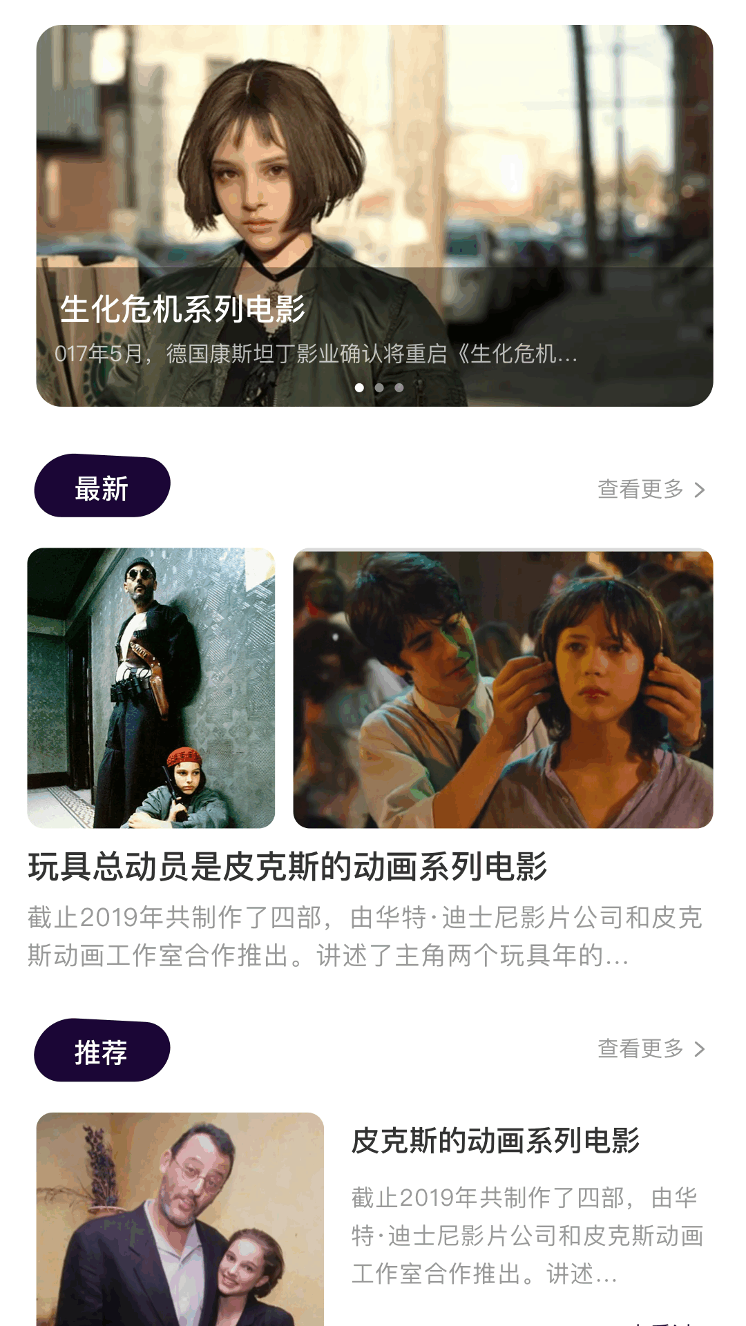 精彩截图-野花视频播放器2026官方新版