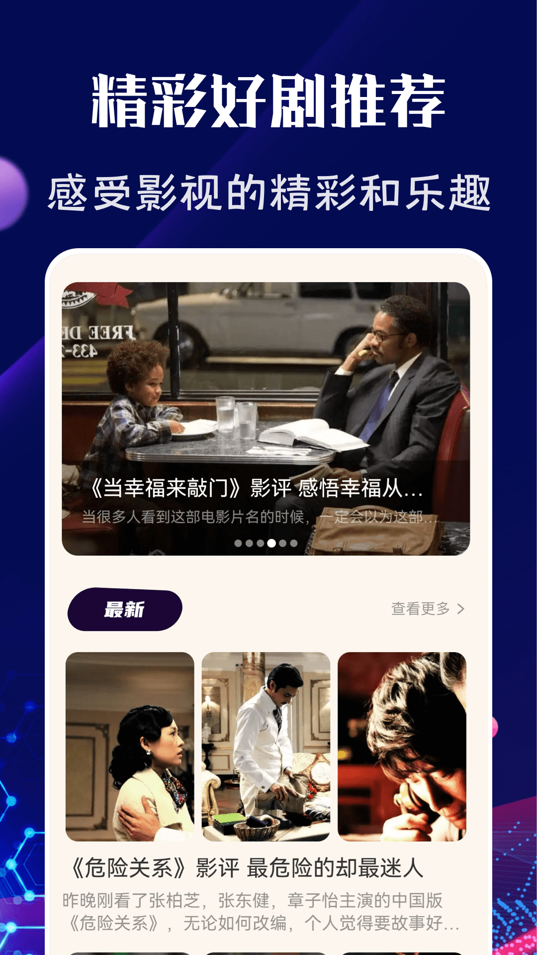 精彩截图-野花视频播放器2026官方新版