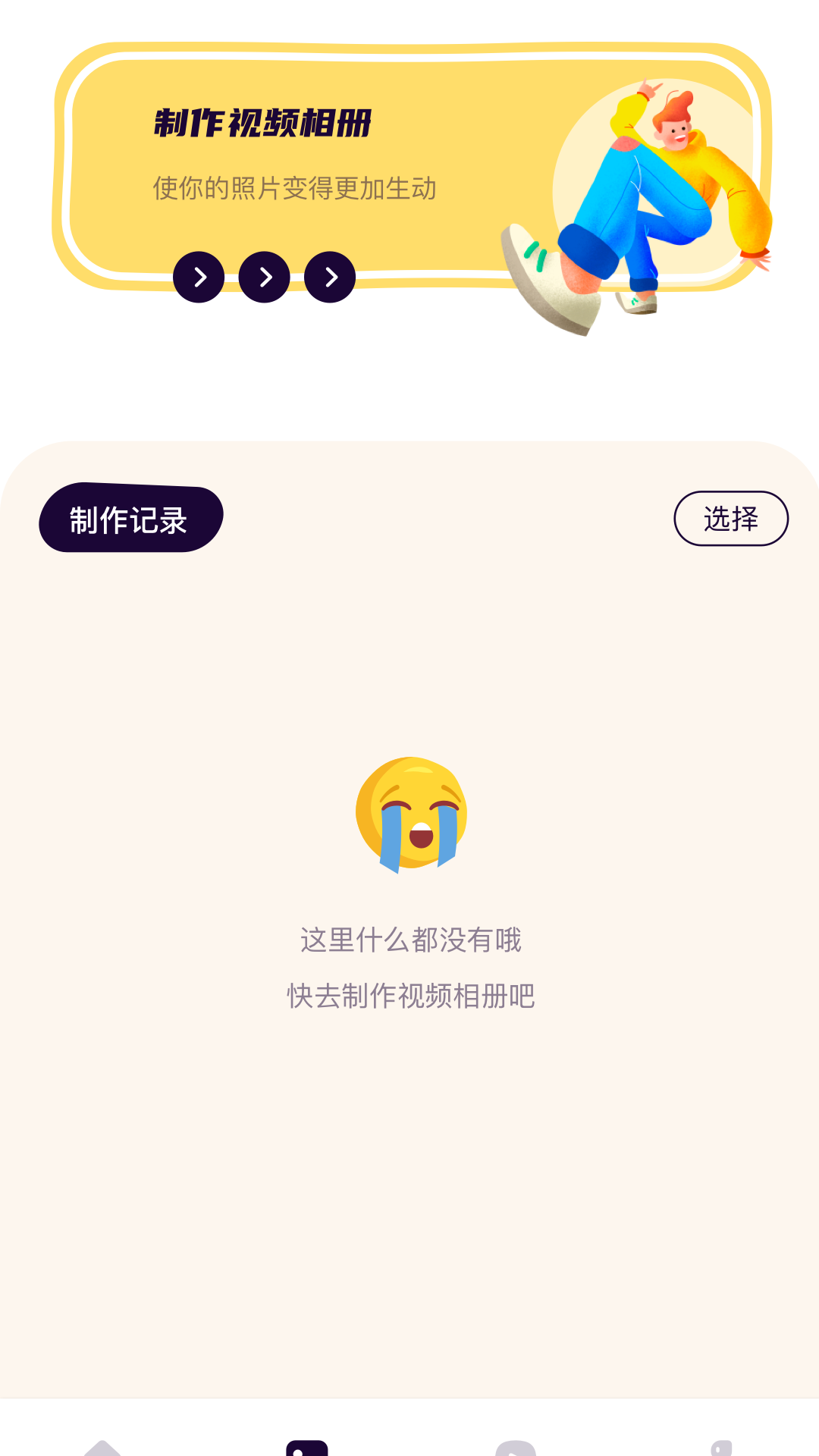 精彩截图-野花视频播放器2026官方新版
