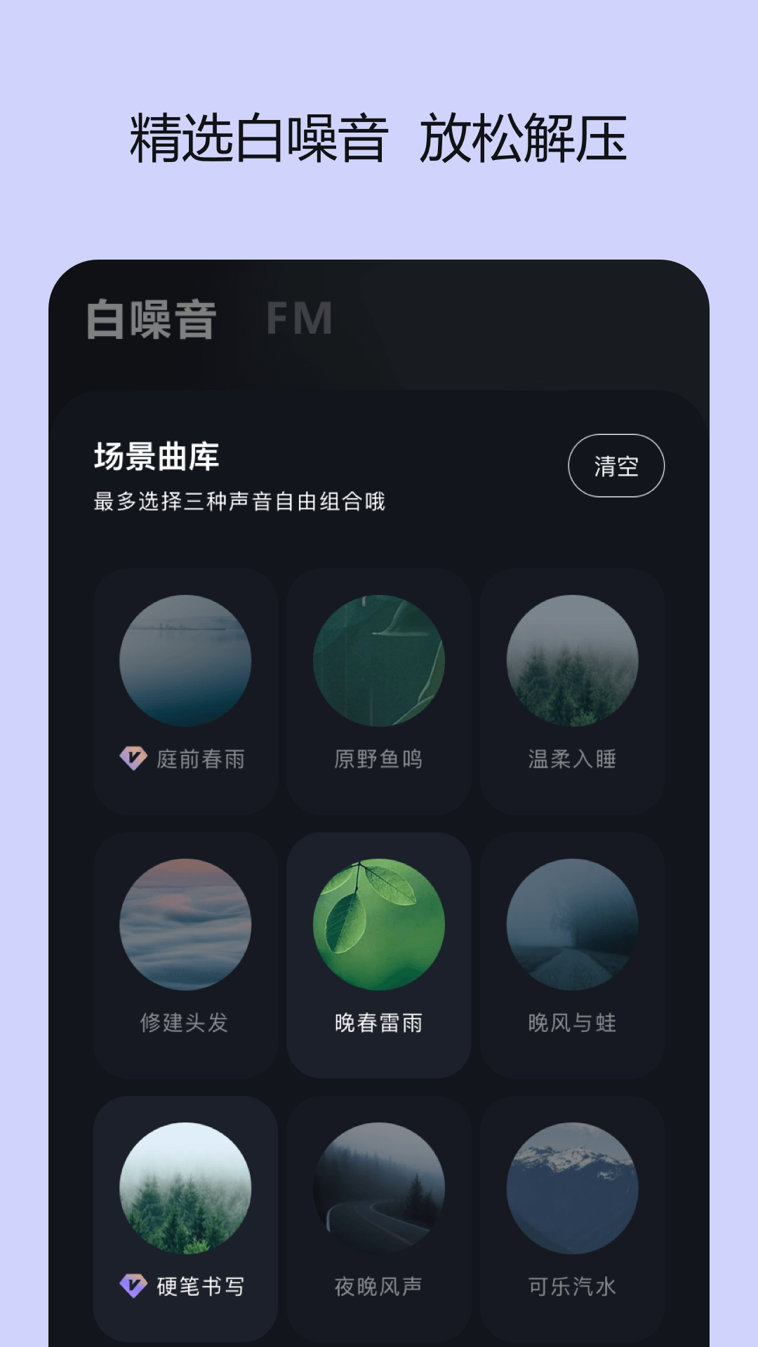 精彩截图-岁眠2025官方新版