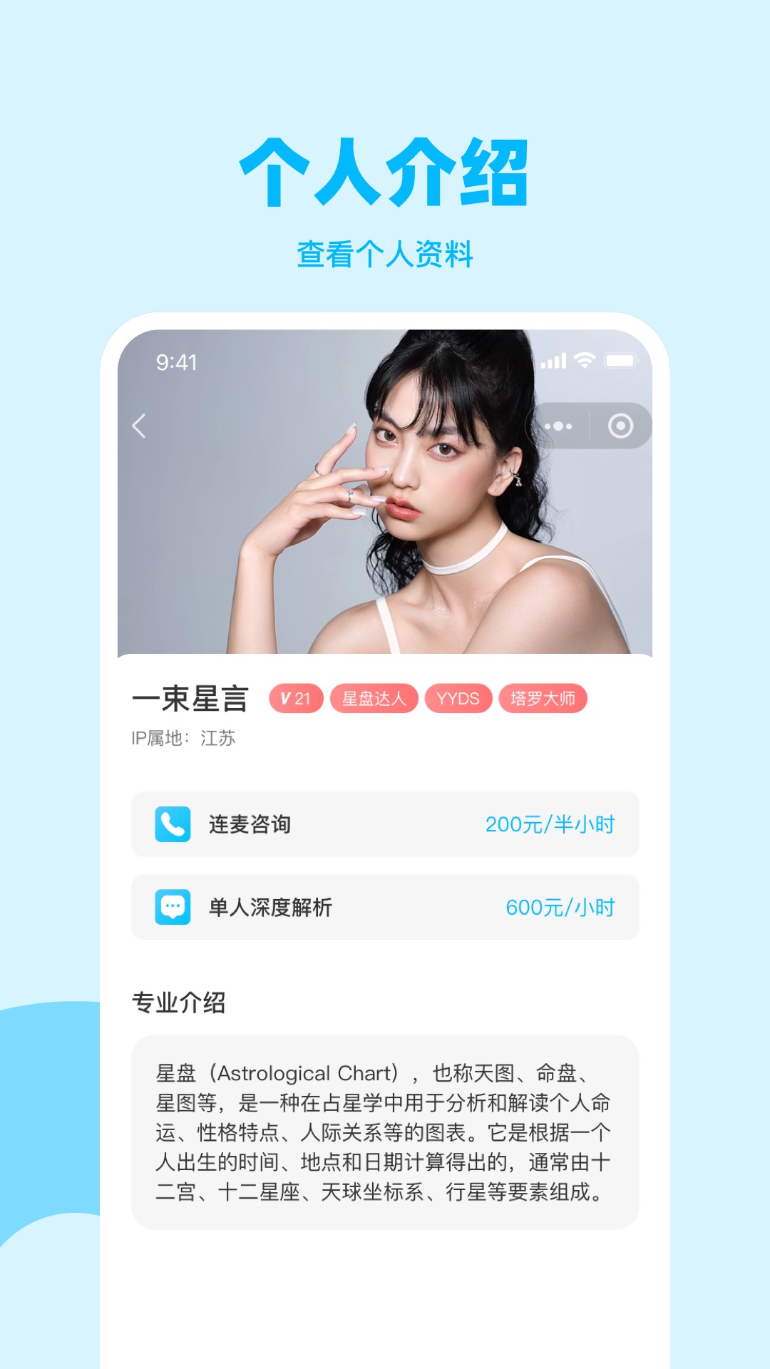 星星树咨询师版安卓版高清截图