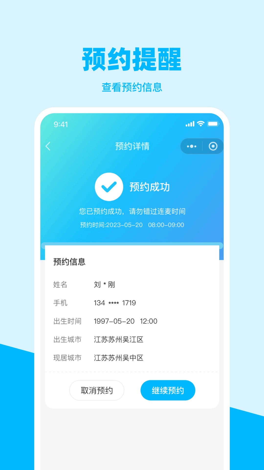 星星树咨询师版安卓版高清截图