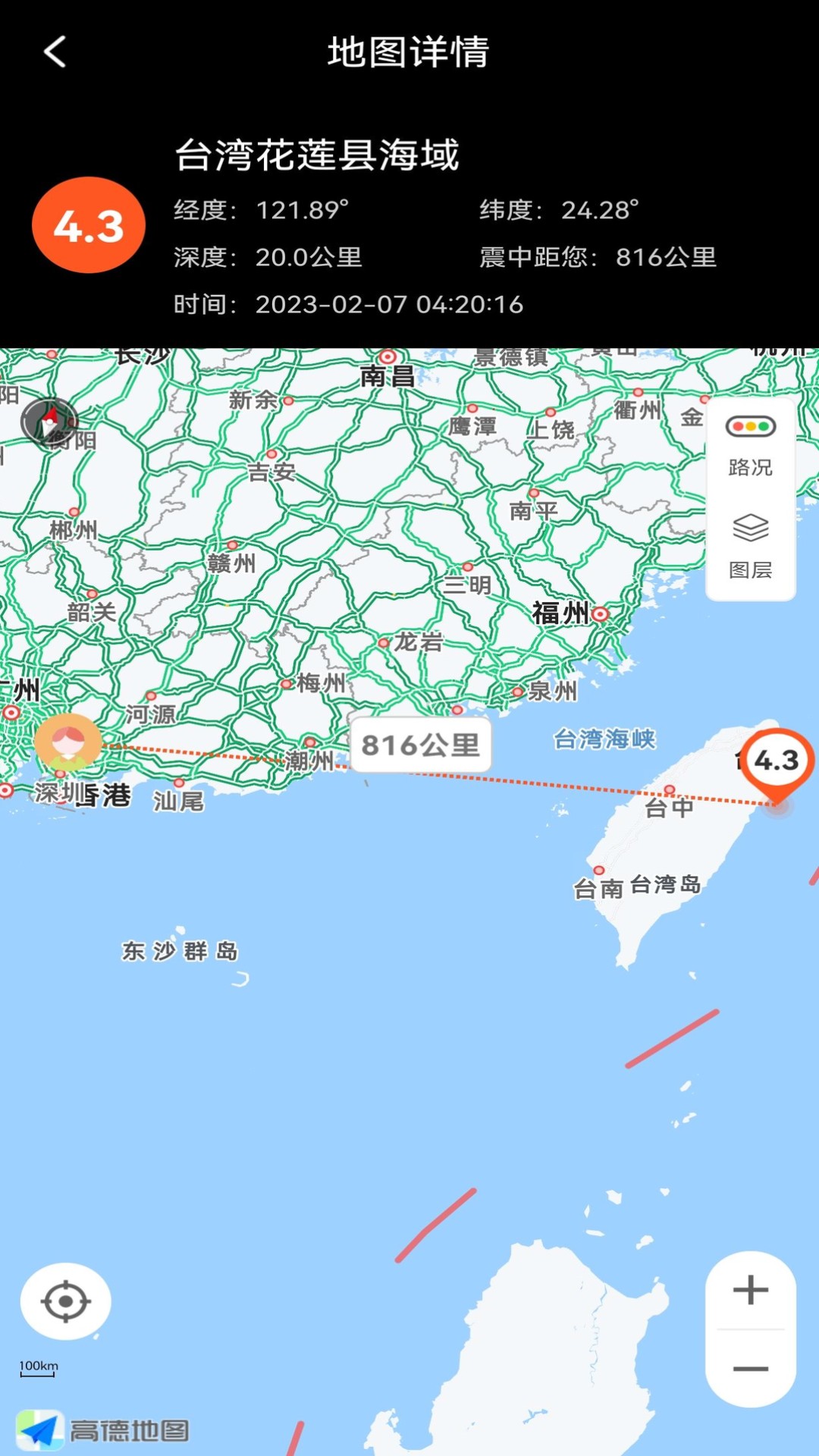 精彩截图-地震预警快报2025官方新版
