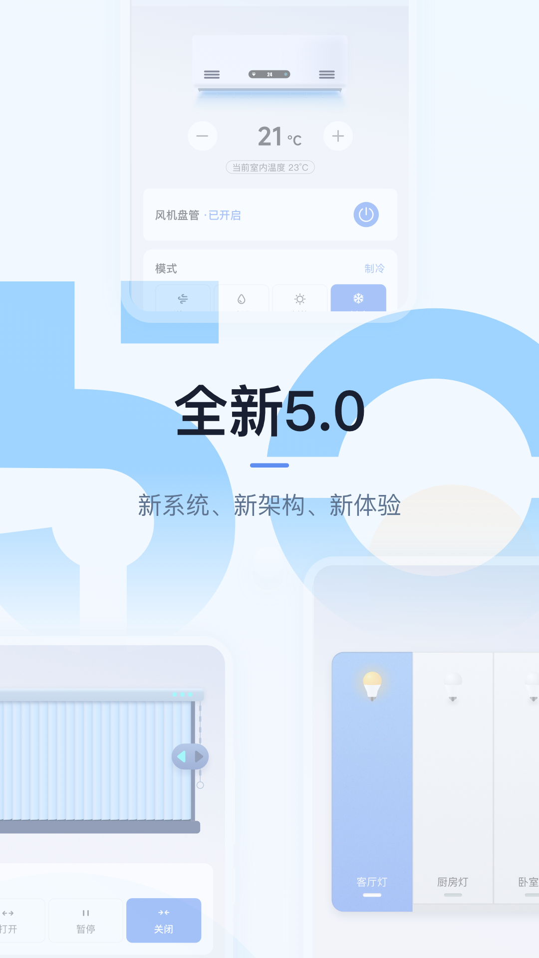 超级智慧家 截图 1