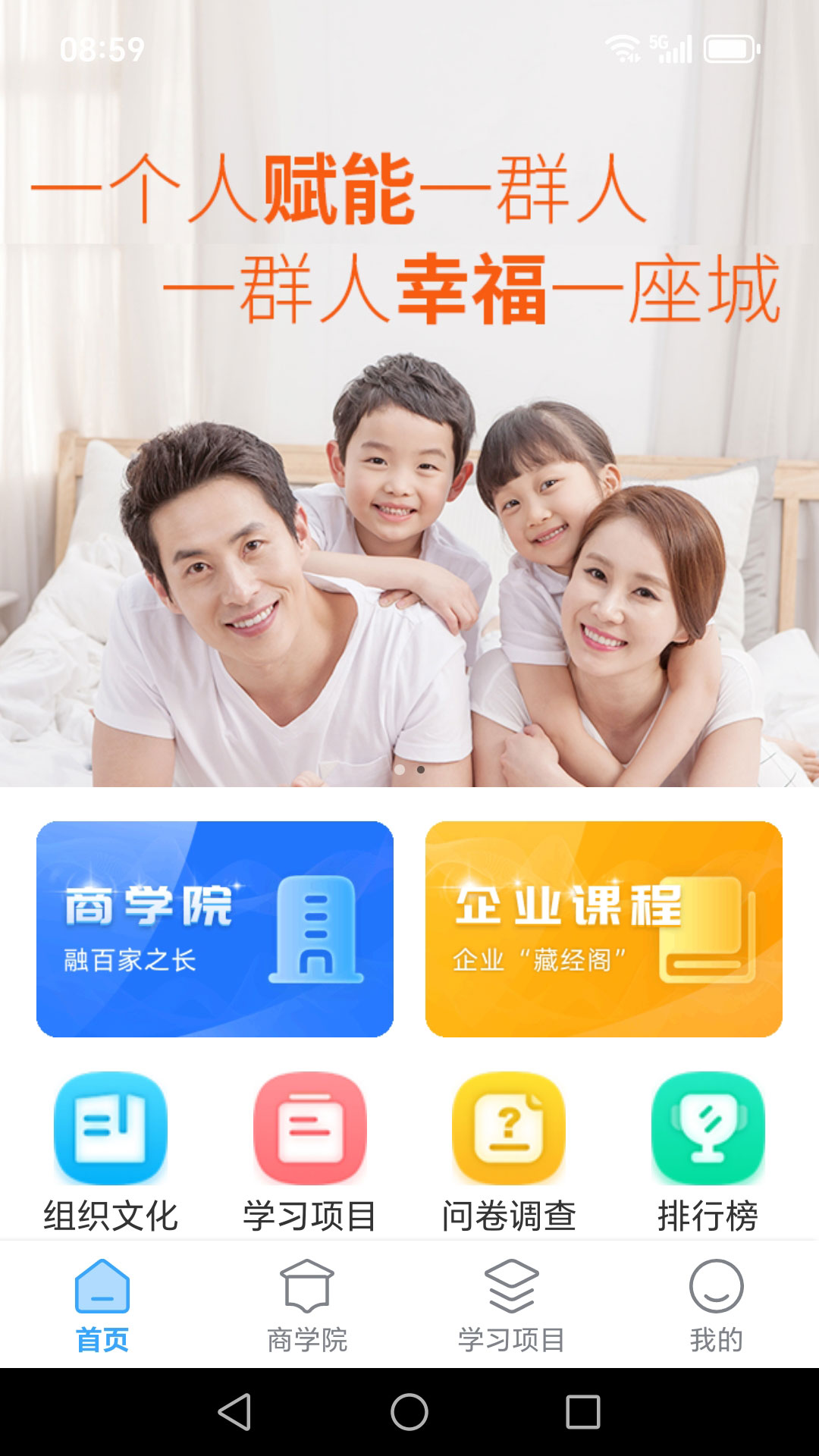 精彩截图-优学倍增2026官方新版