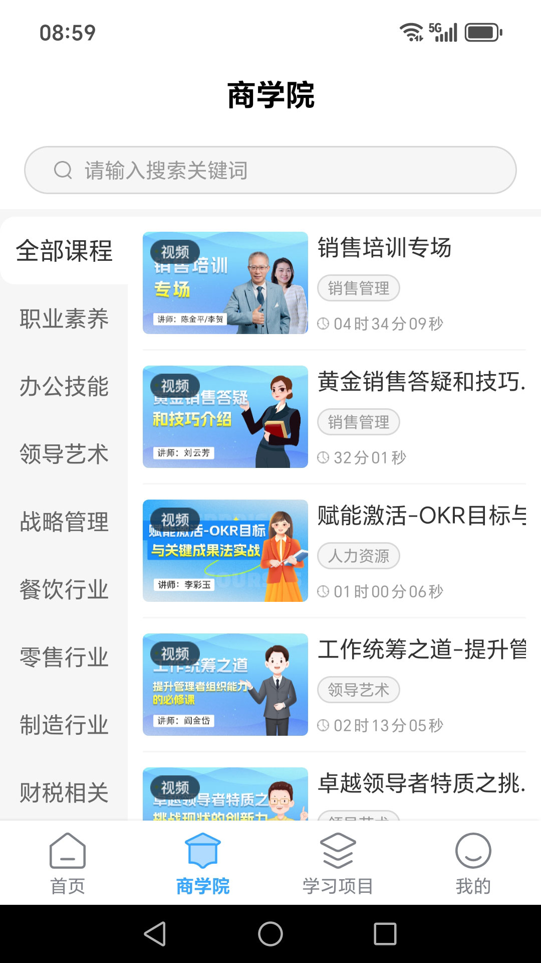 精彩截图-优学倍增2026官方新版