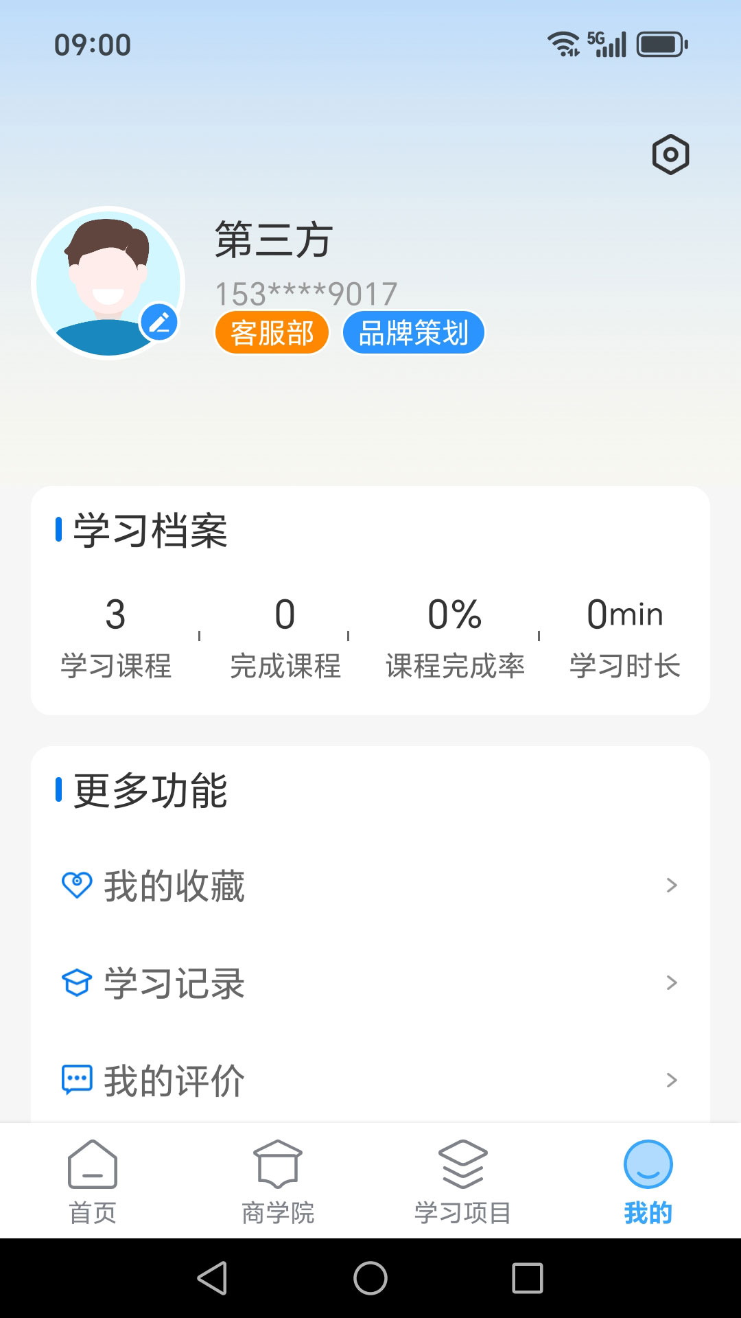 精彩截图-优学倍增2026官方新版