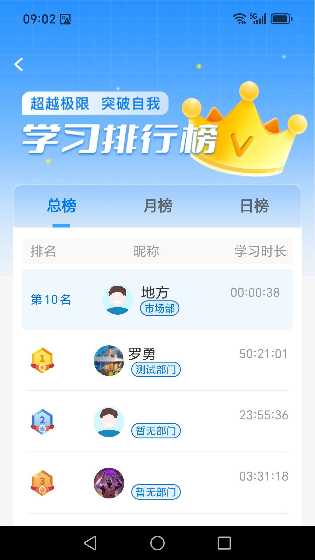 精彩截图-优学倍增2026官方新版