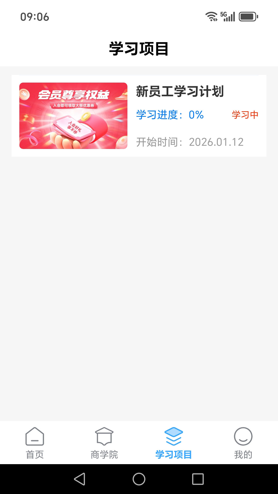 精彩截图-优学倍增2026官方新版