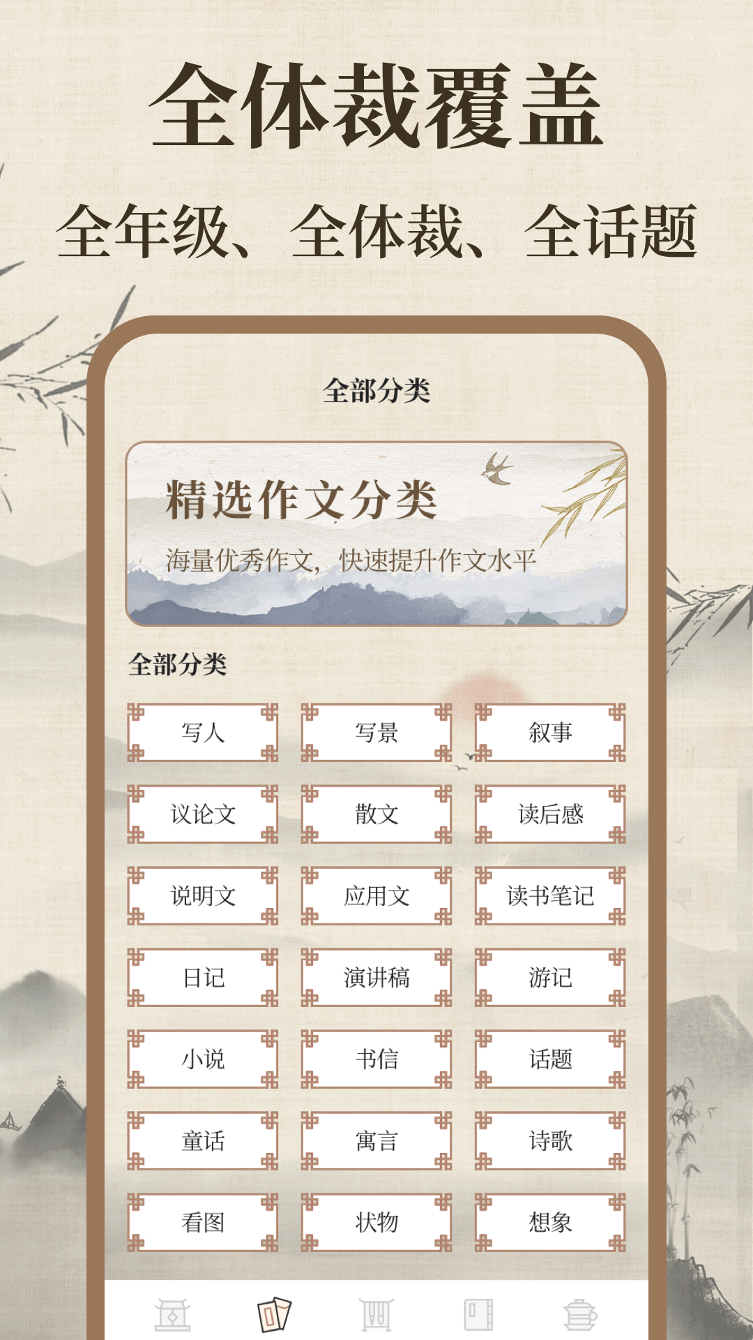 精彩截图-作文宝典2026官方新版