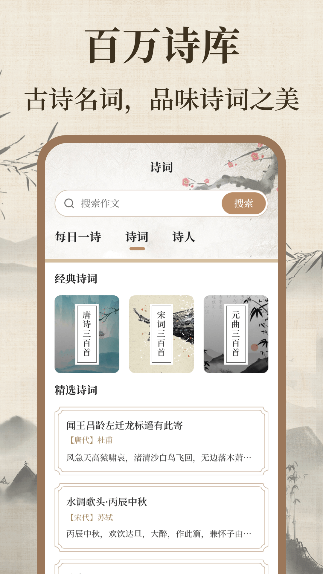 精彩截图-作文宝典2026官方新版