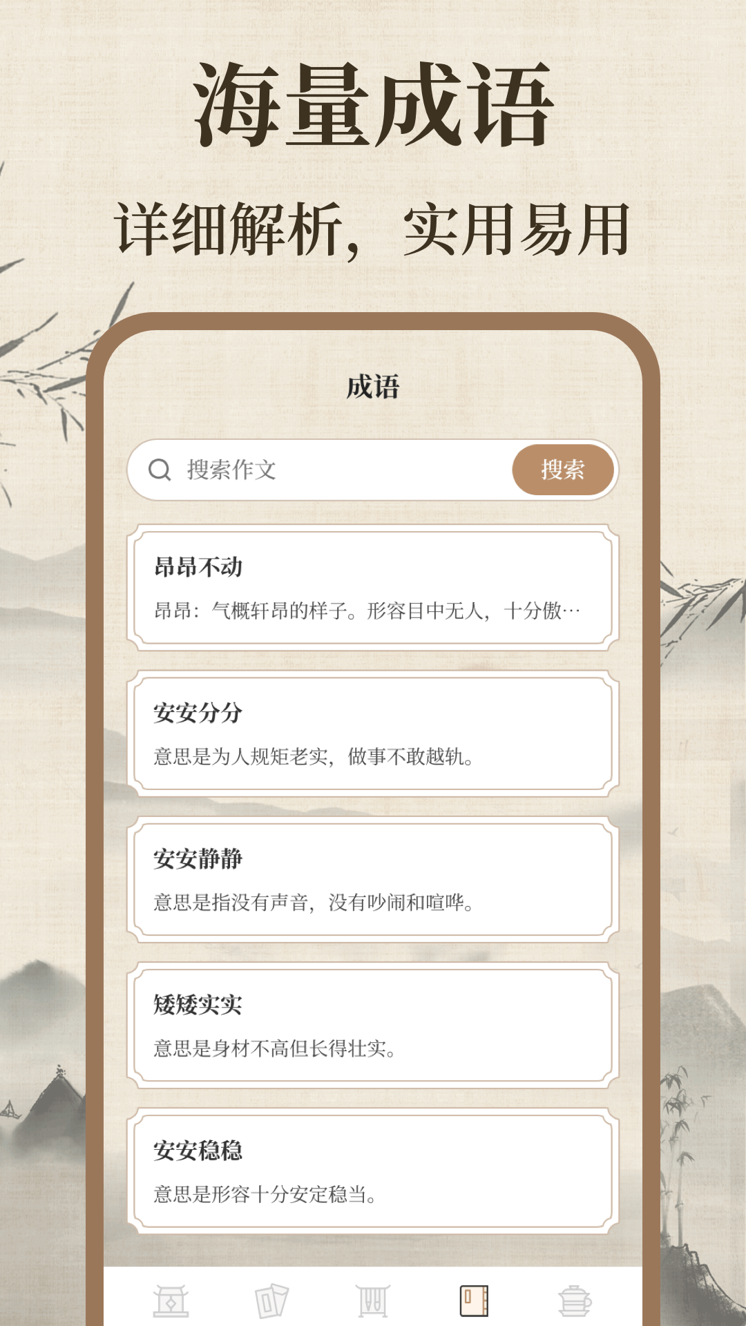 精彩截图-作文宝典2026官方新版