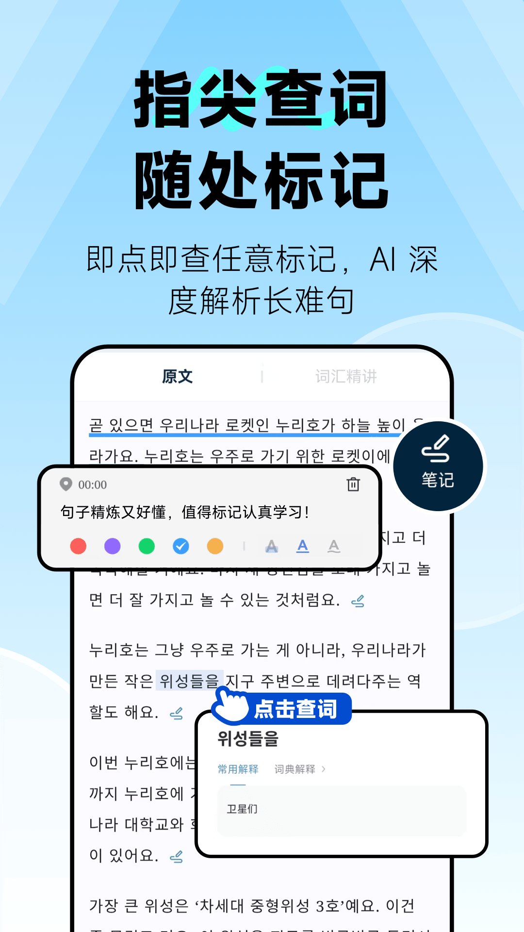 精彩截图-莱特韩语阅读听力2026官方新版