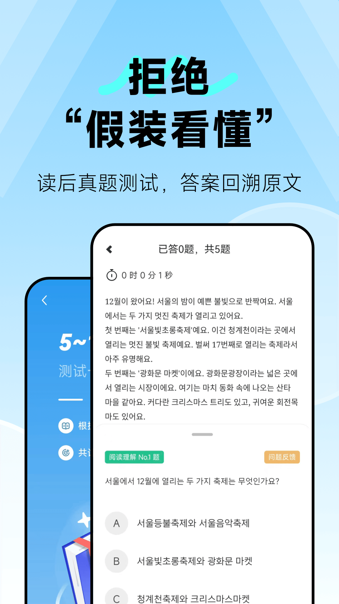 精彩截图-莱特韩语阅读听力2026官方新版