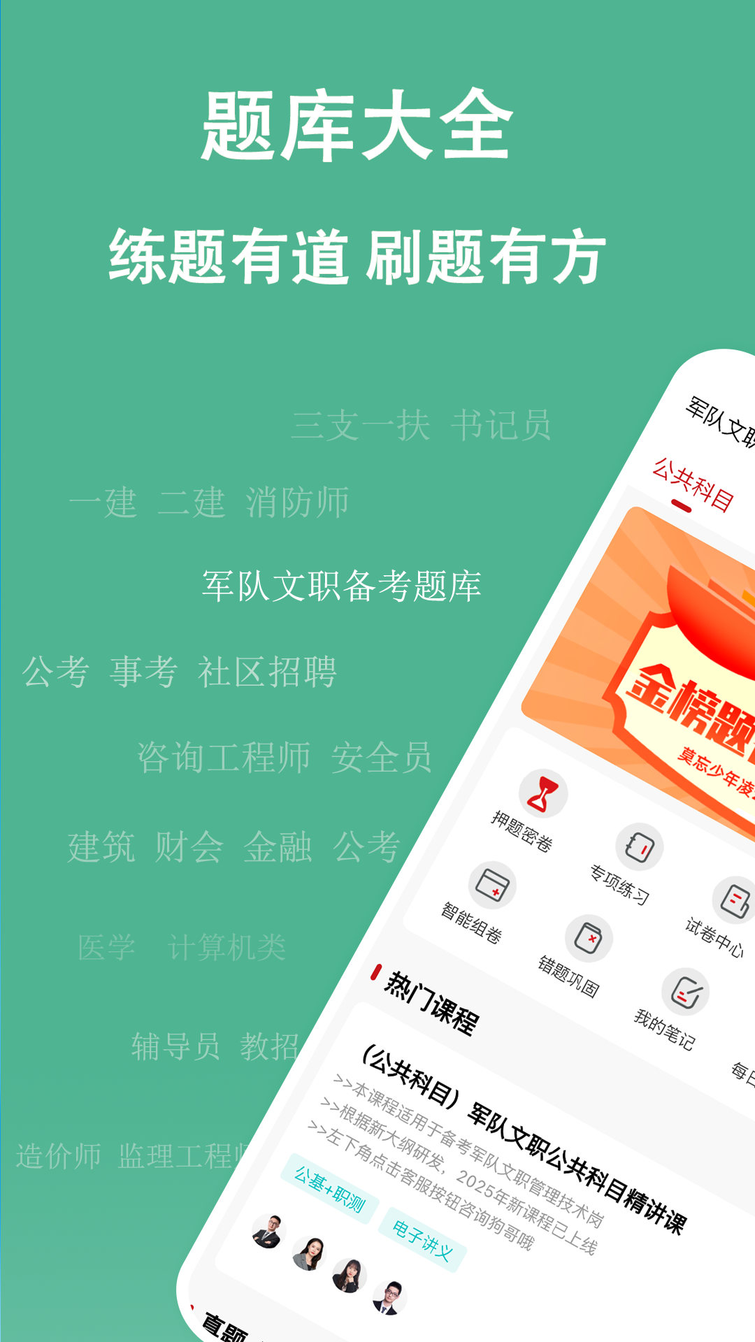 精彩截图-练题狗2025官方新版