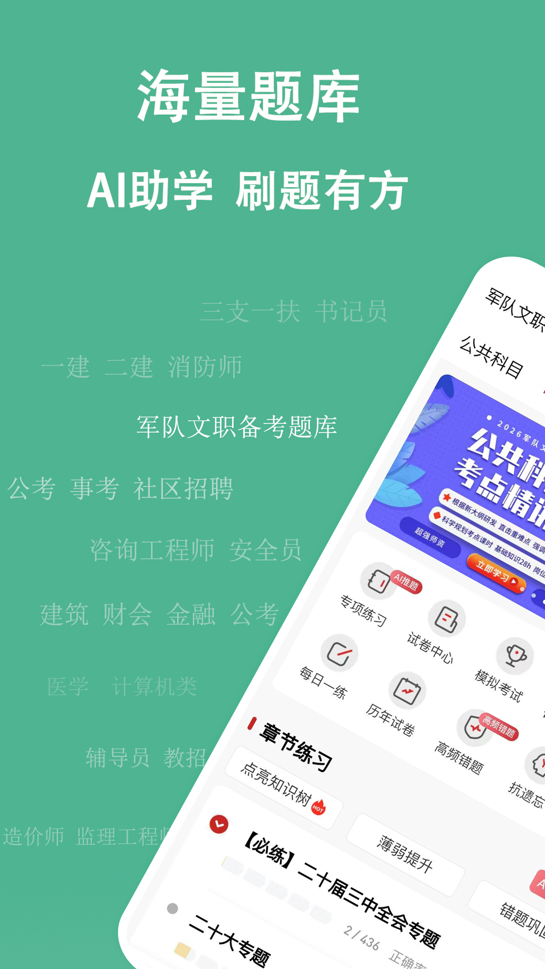 精彩截图-练题狗2026官方新版