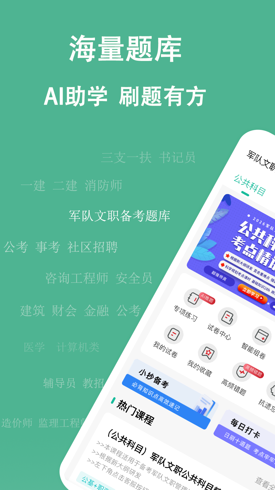 精彩截图-练题狗2026官方新版