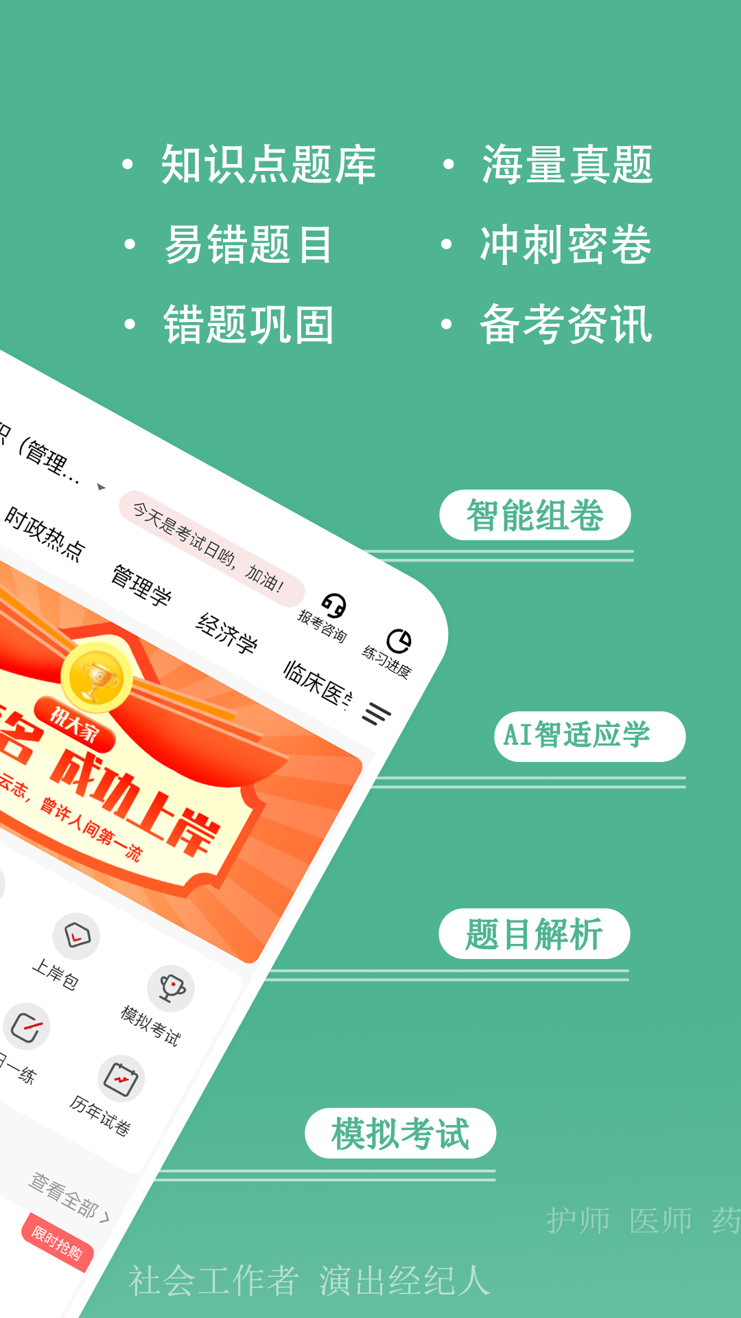 精彩截图-练题狗2025官方新版