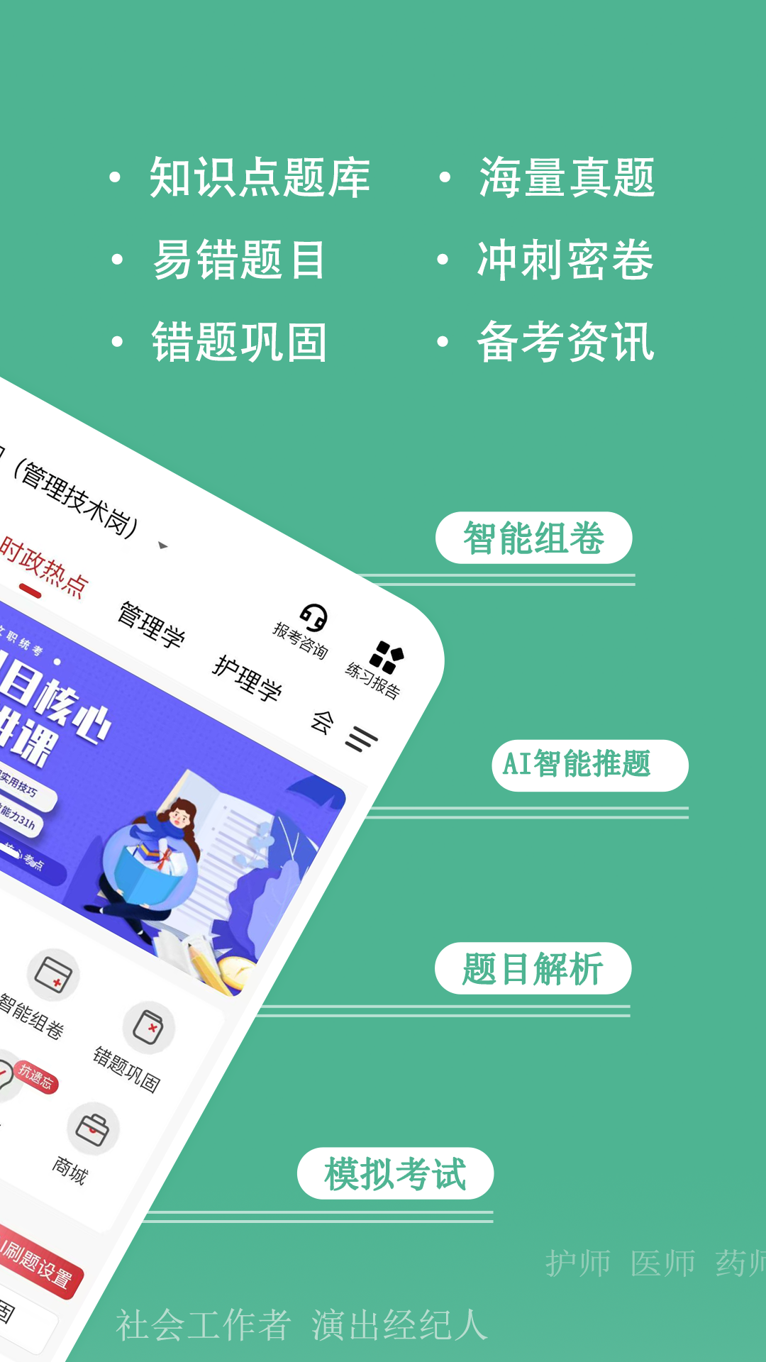 精彩截图-练题狗2026官方新版