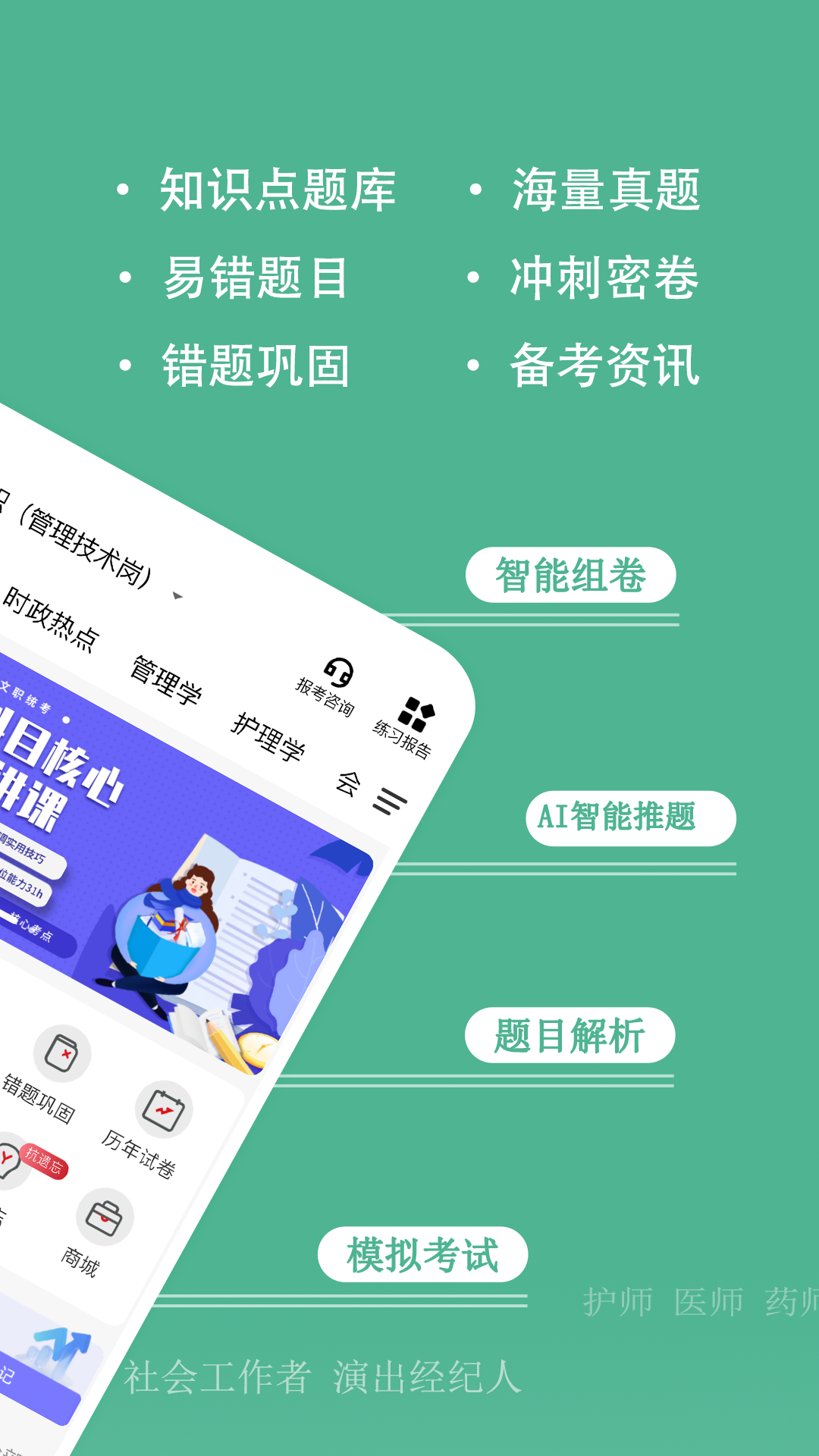 精彩截图-练题狗2026官方新版