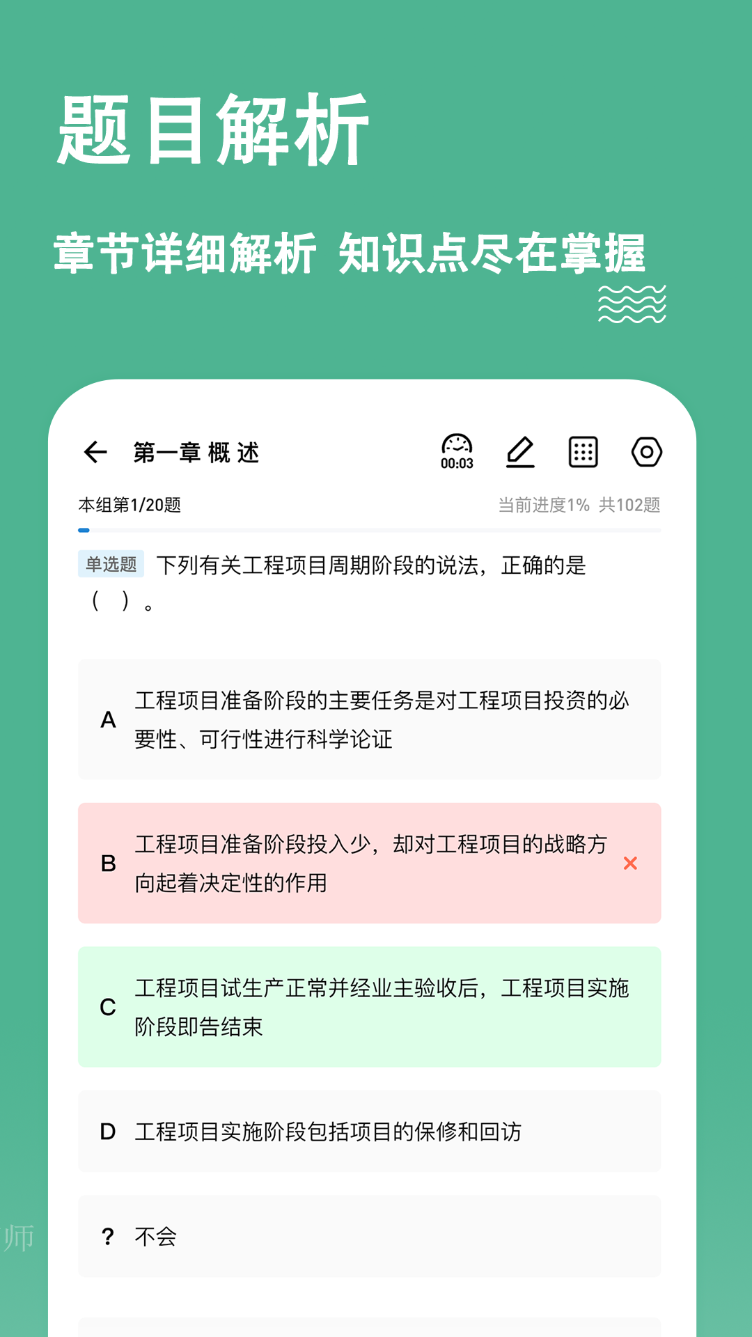 精彩截图-练题狗2025官方新版