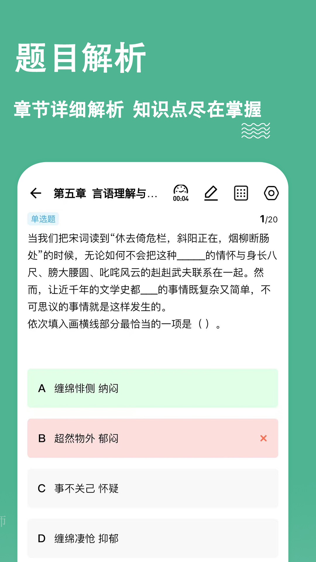 精彩截图-练题狗2026官方新版