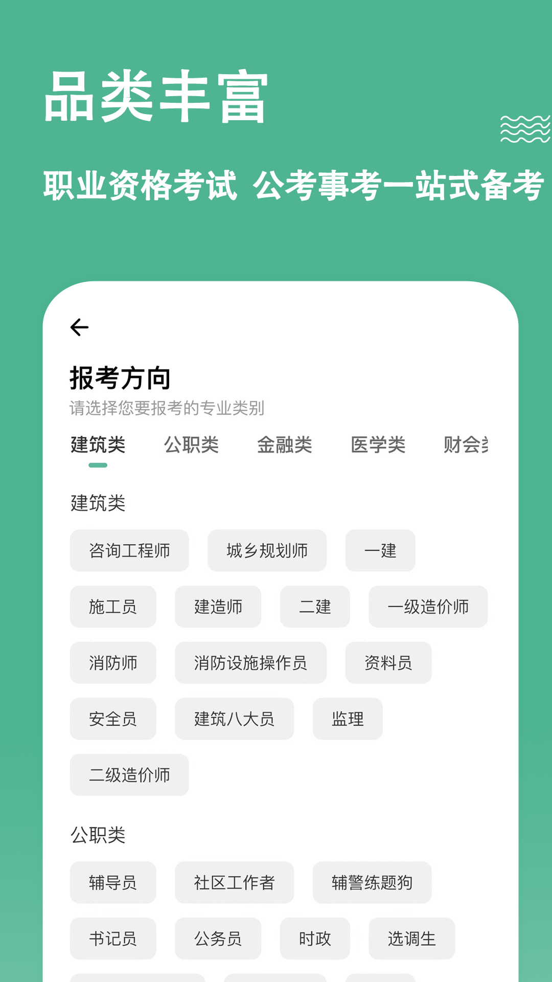 精彩截图-练题狗2025官方新版