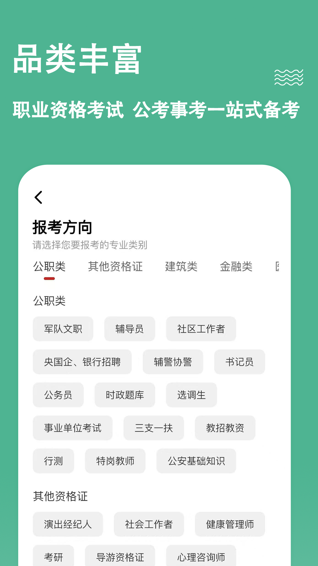 精彩截图-练题狗2026官方新版