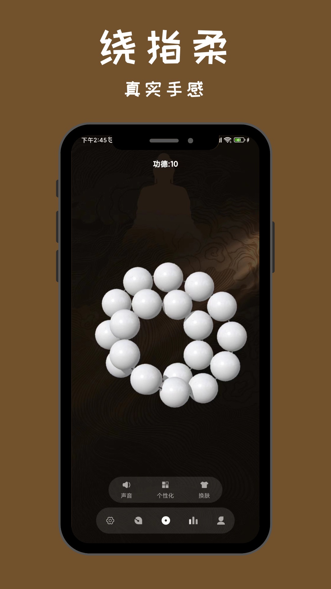 精彩截图-小鲜佛珠2025官方新版