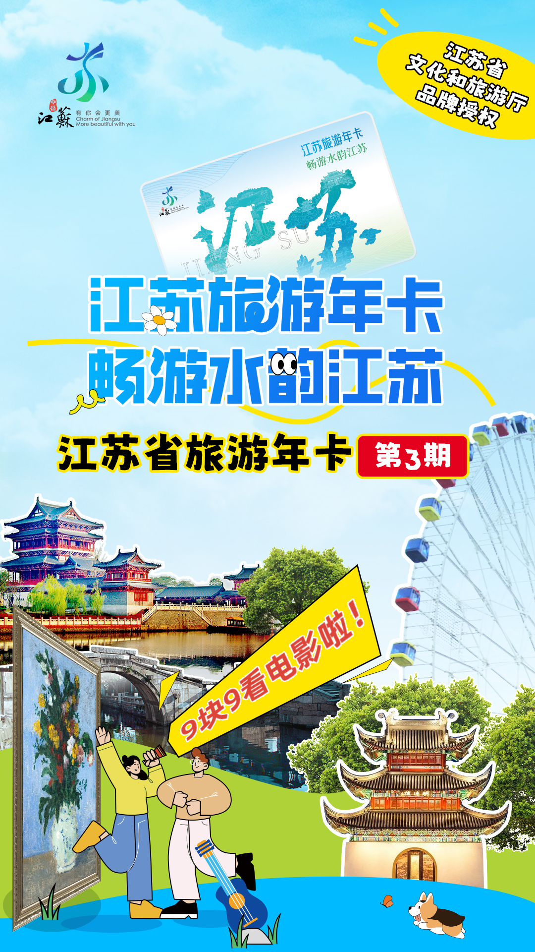 精彩截图-水韵旅游2026官方新版