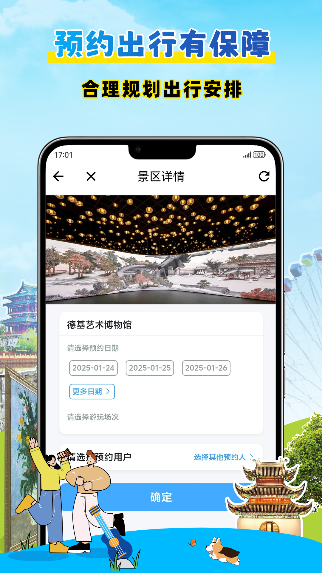 精彩截图-水韵旅游2026官方新版