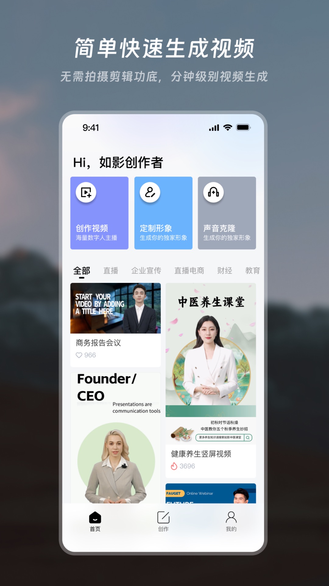 如影截图 1