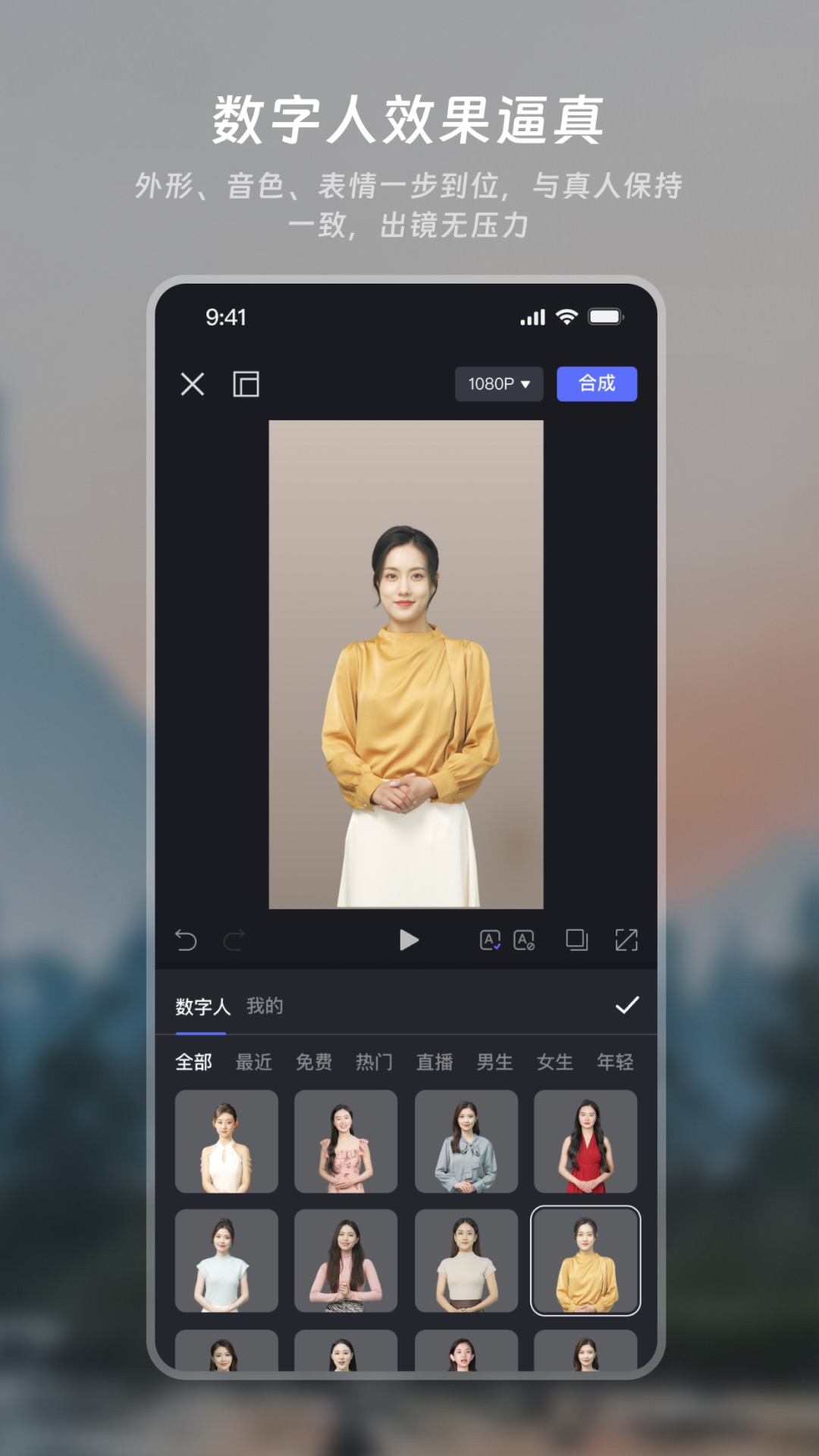 如影截图 2