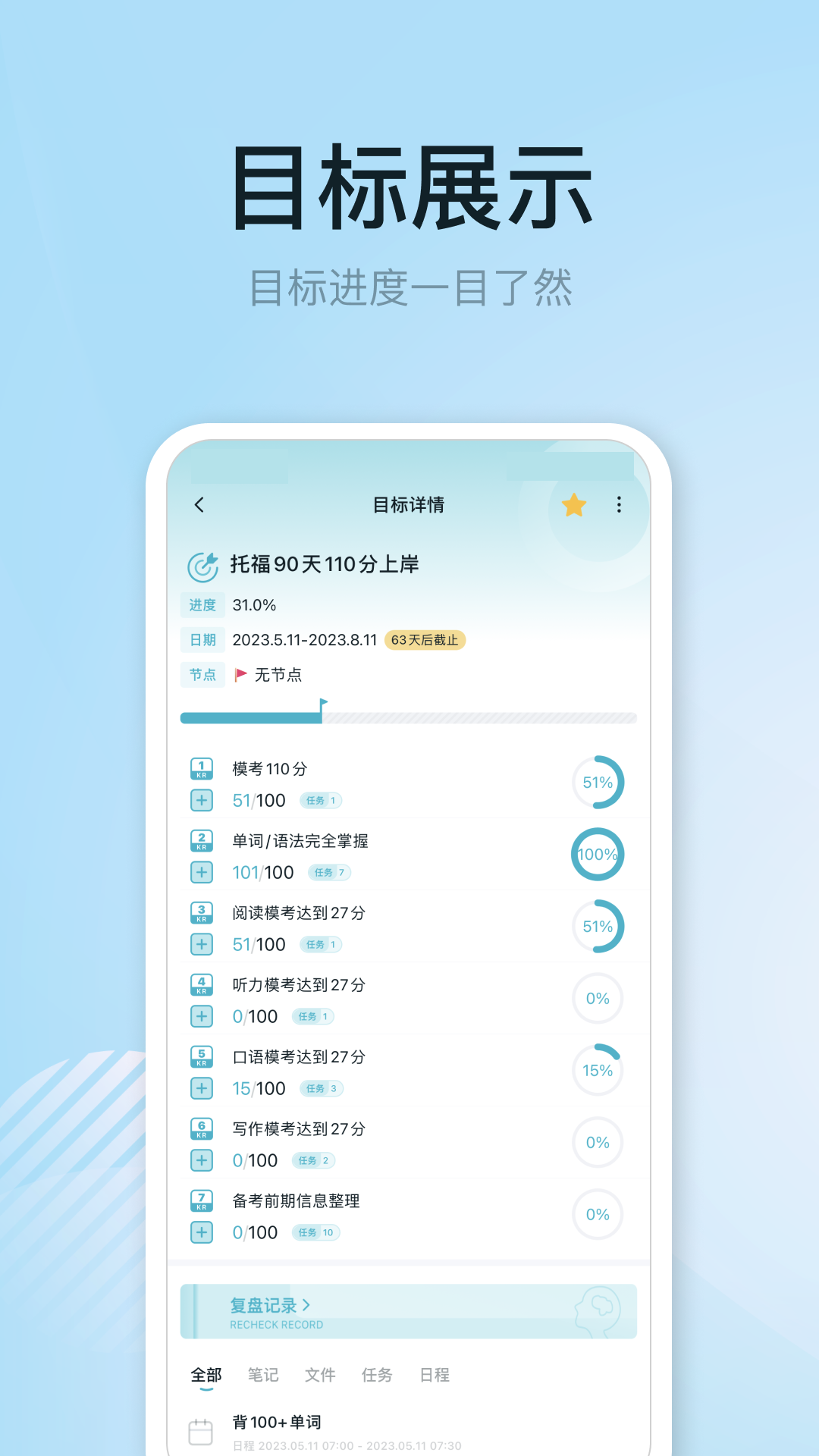 精彩截图-1GoalS2025官方新版
