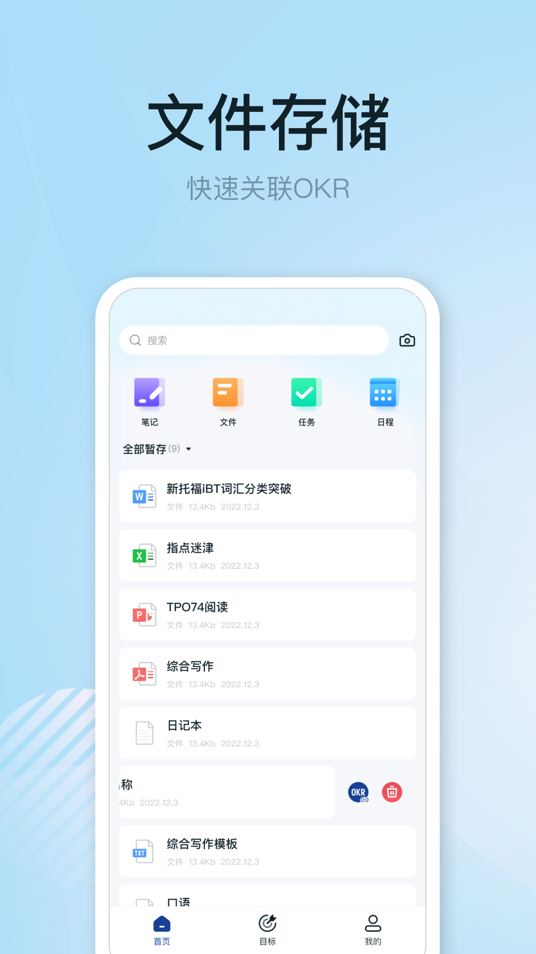 精彩截图-1GoalS2025官方新版
