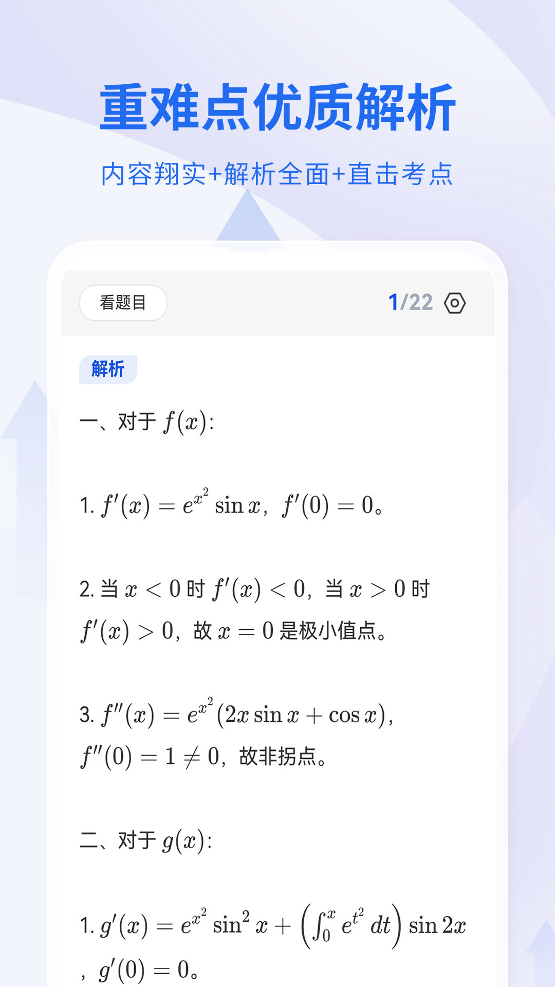 精彩截图-希赛考研2026官方新版