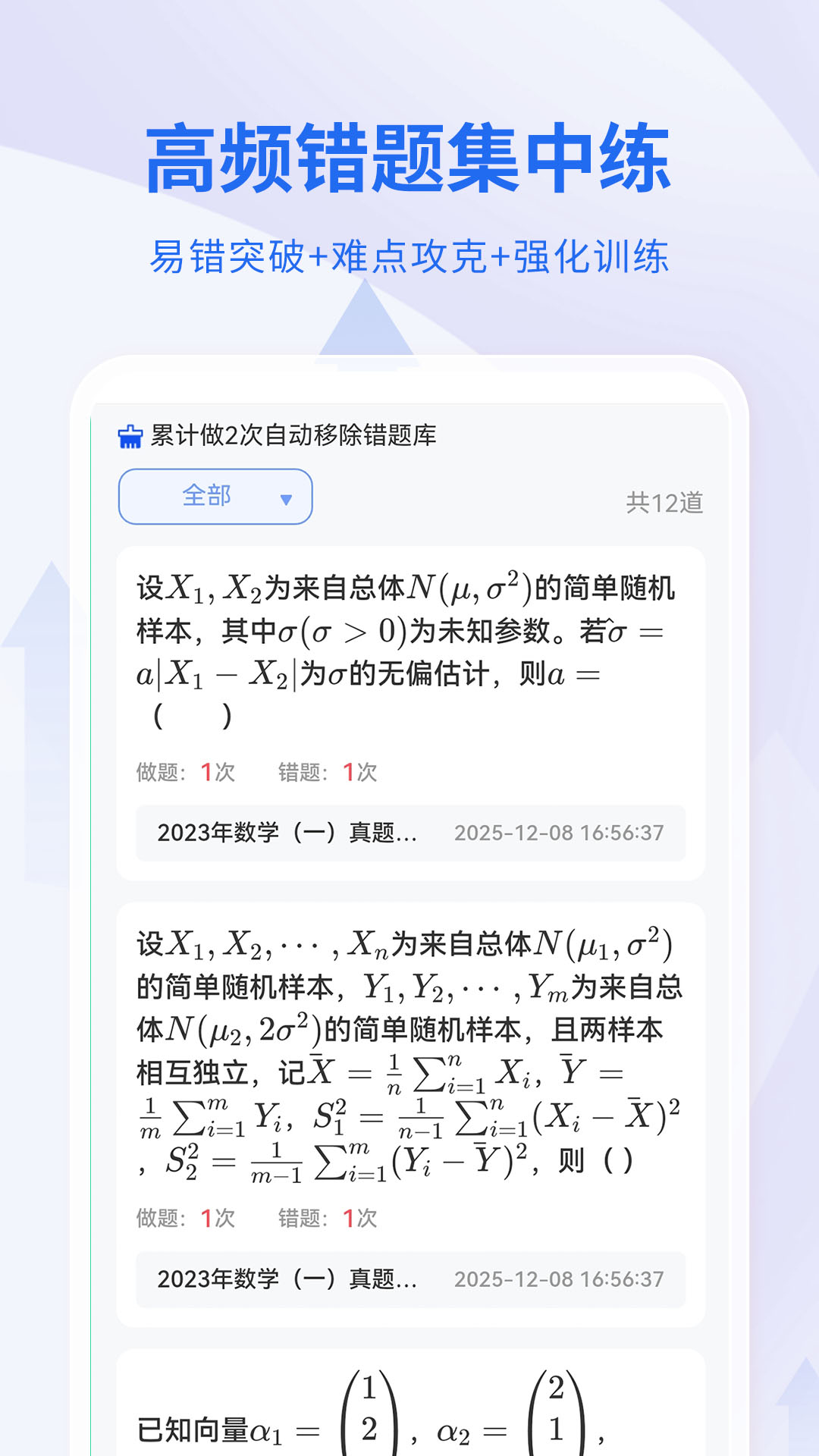 精彩截图-希赛考研2026官方新版