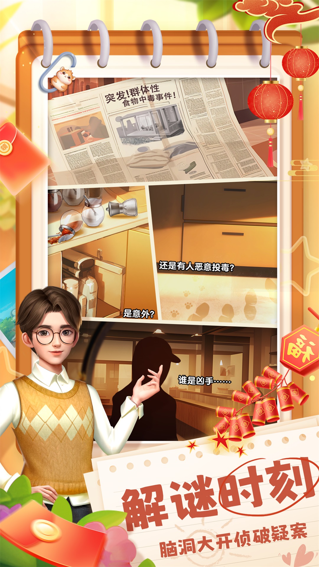 精彩截图-餐厅养成记2025官方新版